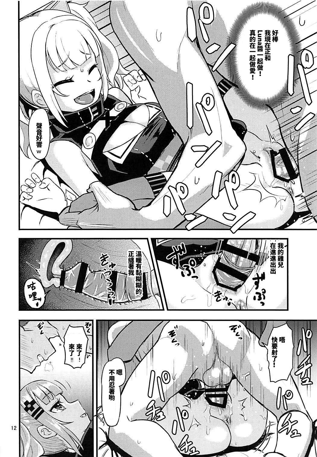 [日本漫画] (COMIC1☆13) [crossray (Oomori Makoto)] Luna-chan ni Omakase (Kaguya Luna)  单本,肛门,萝莉,单女,群P,丝袜#[21P]-11