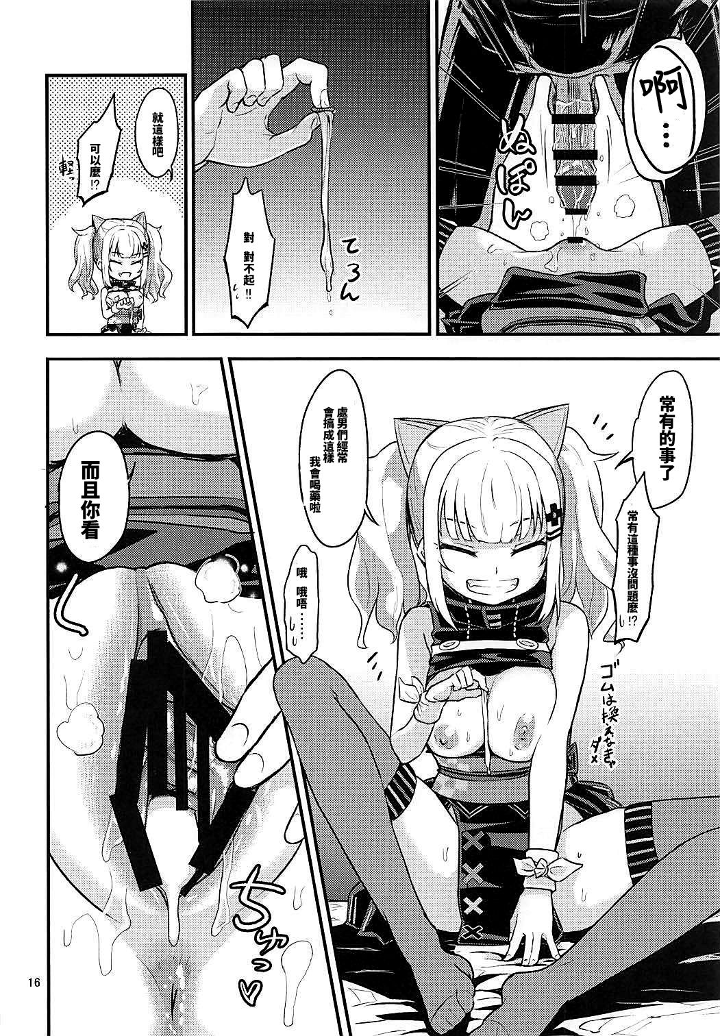 [日本漫画] (COMIC1☆13) [crossray (Oomori Makoto)] Luna-chan ni Omakase (Kaguya Luna)  单本,肛门,萝莉,单女,群P,丝袜#[21P]-15