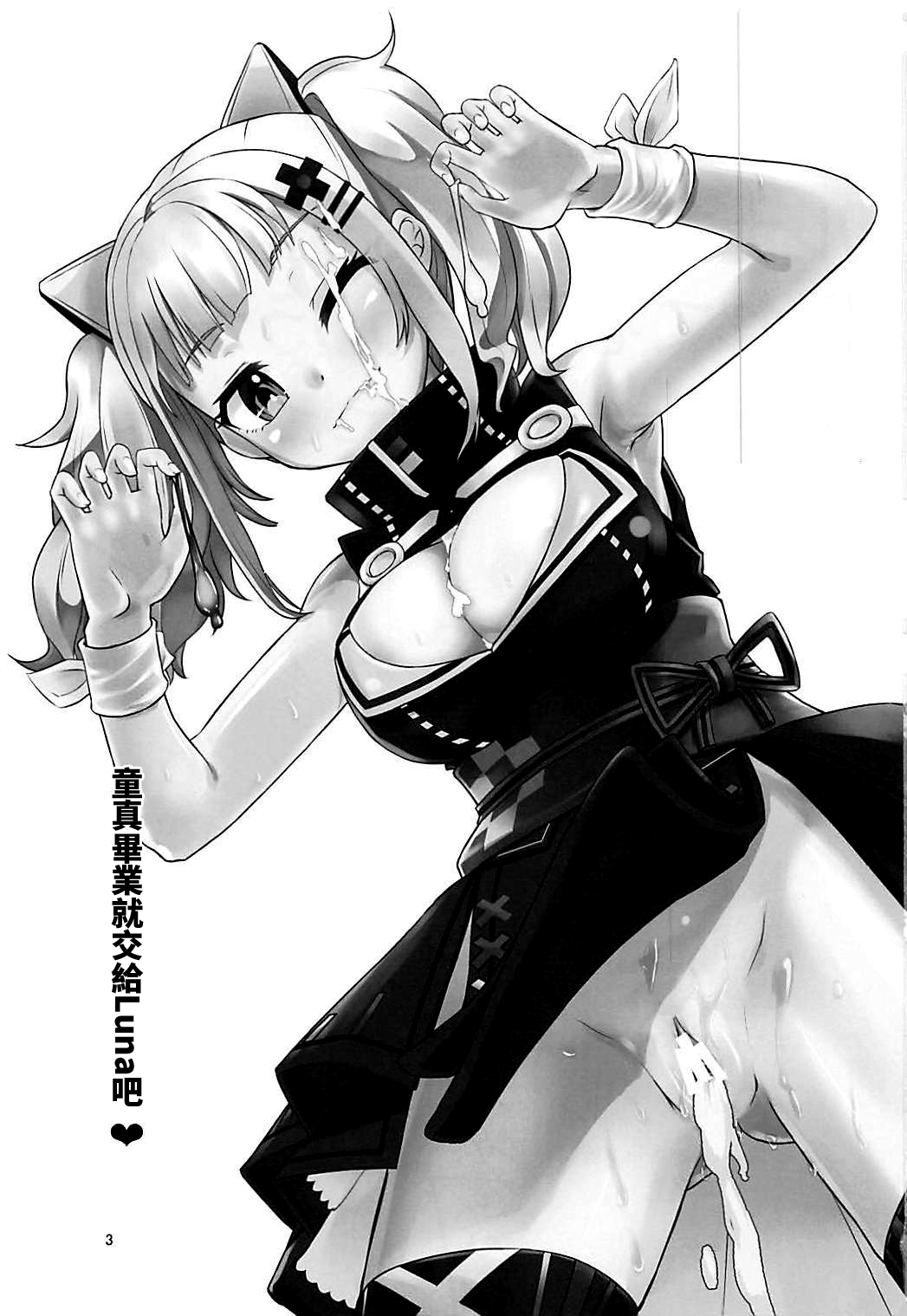 [日本漫画] (COMIC1☆13) [crossray (Oomori Makoto)] Luna-chan ni Omakase (Kaguya Luna)  单本,肛门,萝莉,单女,群P,丝袜#[21P]-2