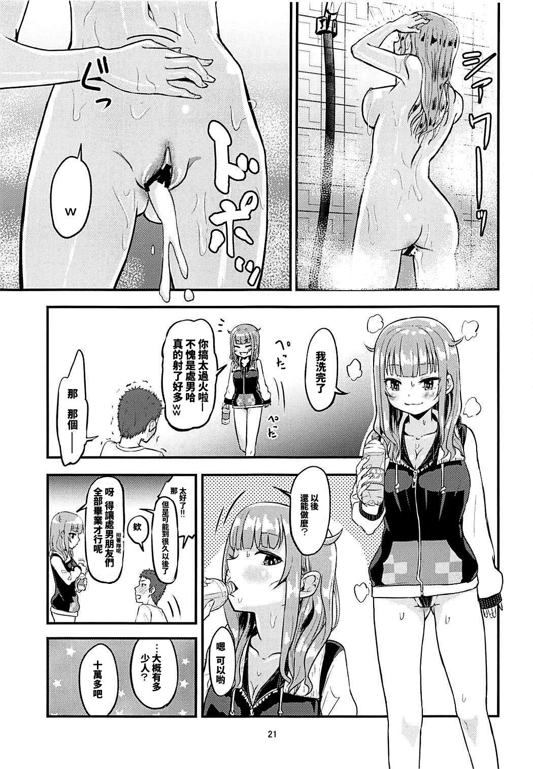 [日本漫画] (COMIC1☆13) [crossray (Oomori Makoto)] Luna-chan ni Omakase (Kaguya Luna)  单本,肛门,萝莉,单女,群P,丝袜#[21P]-20
