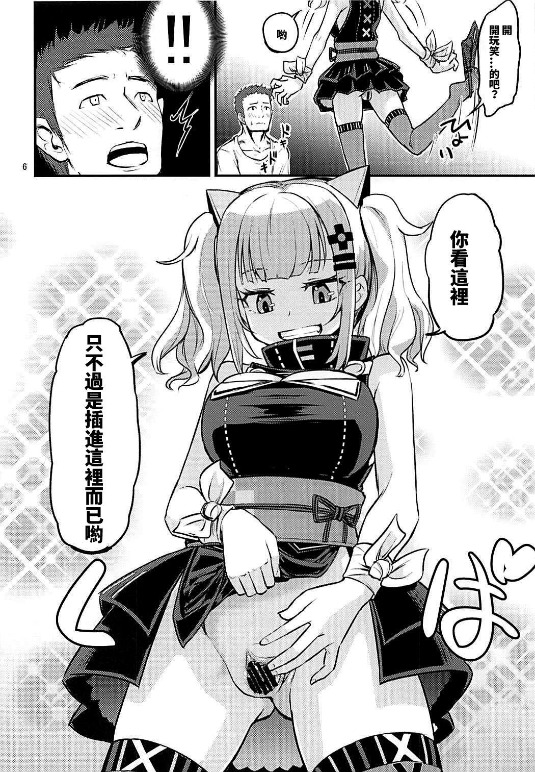 [日本漫画] (COMIC1☆13) [crossray (Oomori Makoto)] Luna-chan ni Omakase (Kaguya Luna)  单本,肛门,萝莉,单女,群P,丝袜#[21P]-5