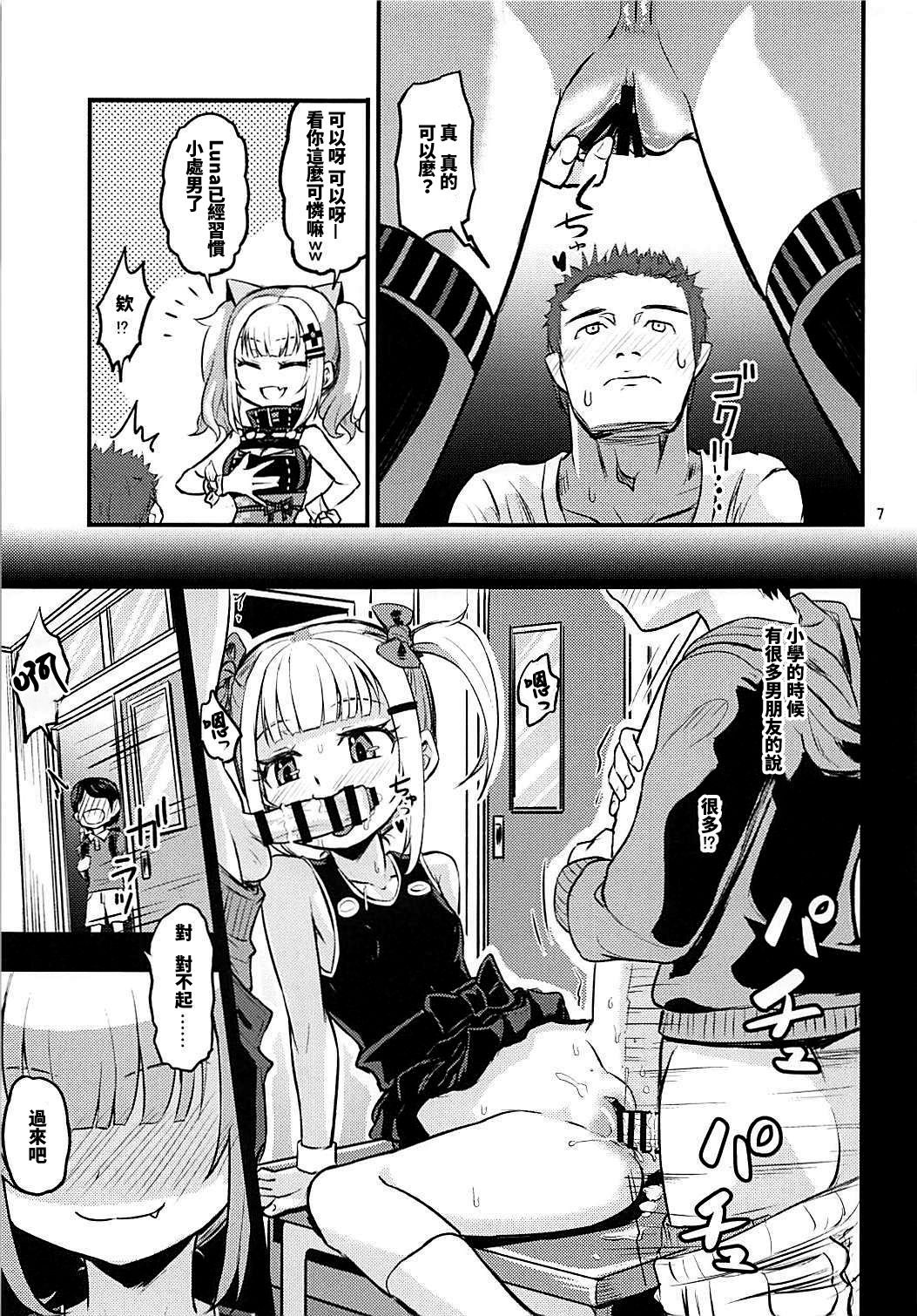 [日本漫画] (COMIC1☆13) [crossray (Oomori Makoto)] Luna-chan ni Omakase (Kaguya Luna)  单本,肛门,萝莉,单女,群P,丝袜#[21P]-6