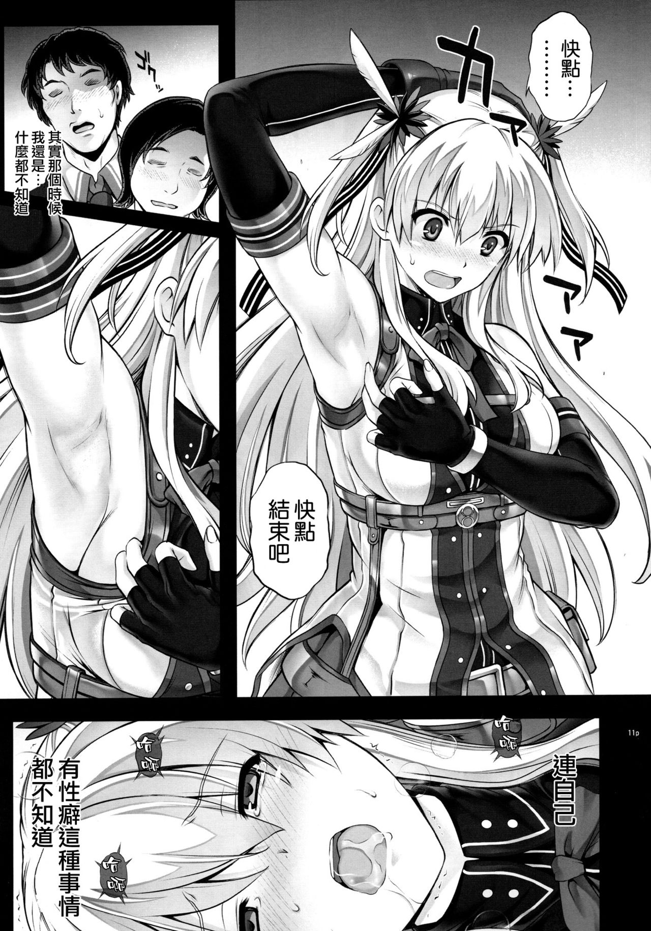 [Manga] (C92) [Cyclne (Reizei, Izumi)] T-29 SenJTeki (The Legend f Heres: Sen n Kiseki II) Single book, anal, blowjob, group p, stockings#[51P]-11