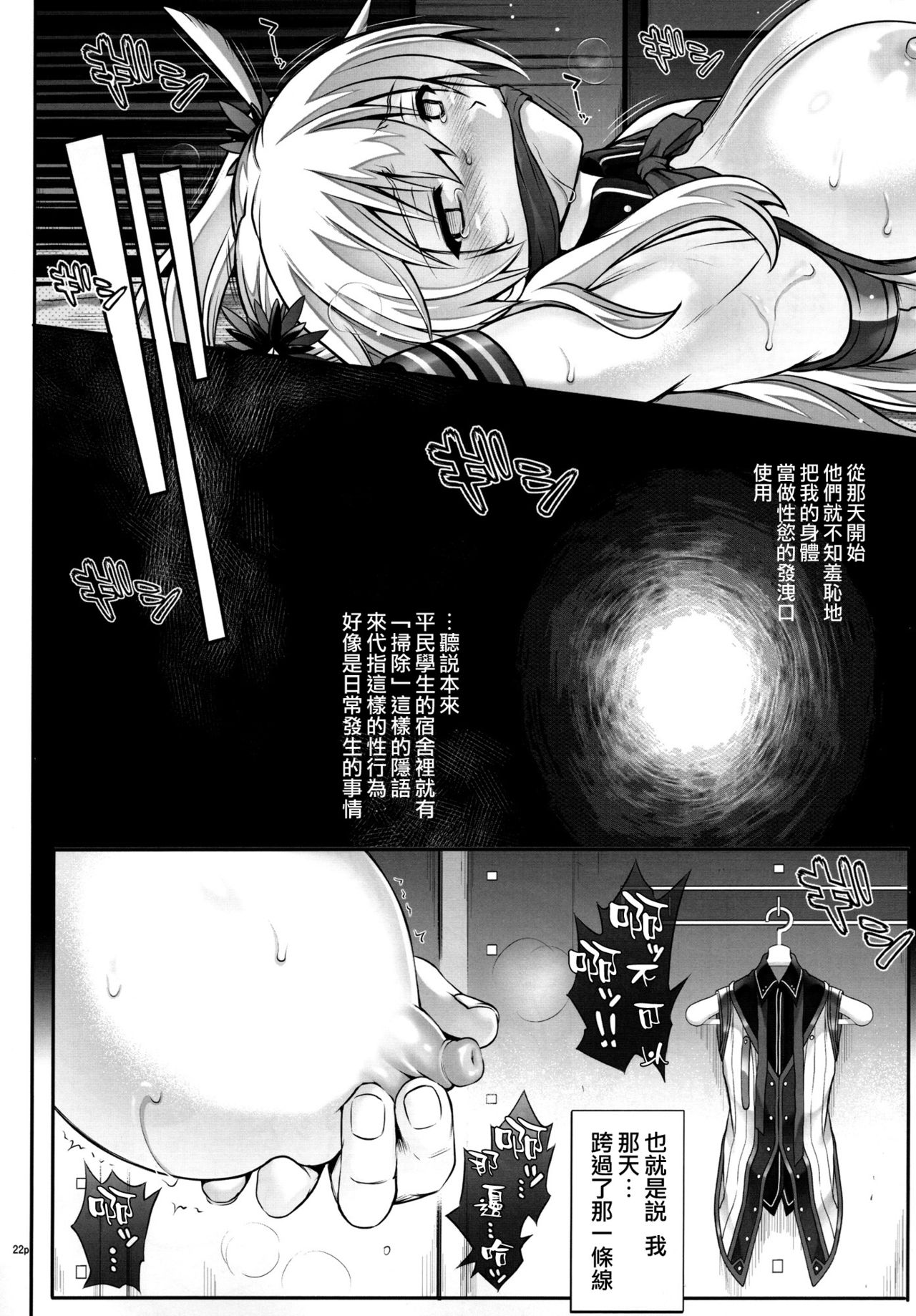[Manga] (C92) [Cyclne (Reizei, Izumi)] T-29 SenJTeki (The Legend f Heres: Sen n Kiseki II) Single book, anal, blowjob, group p, stockings#[51P]-22