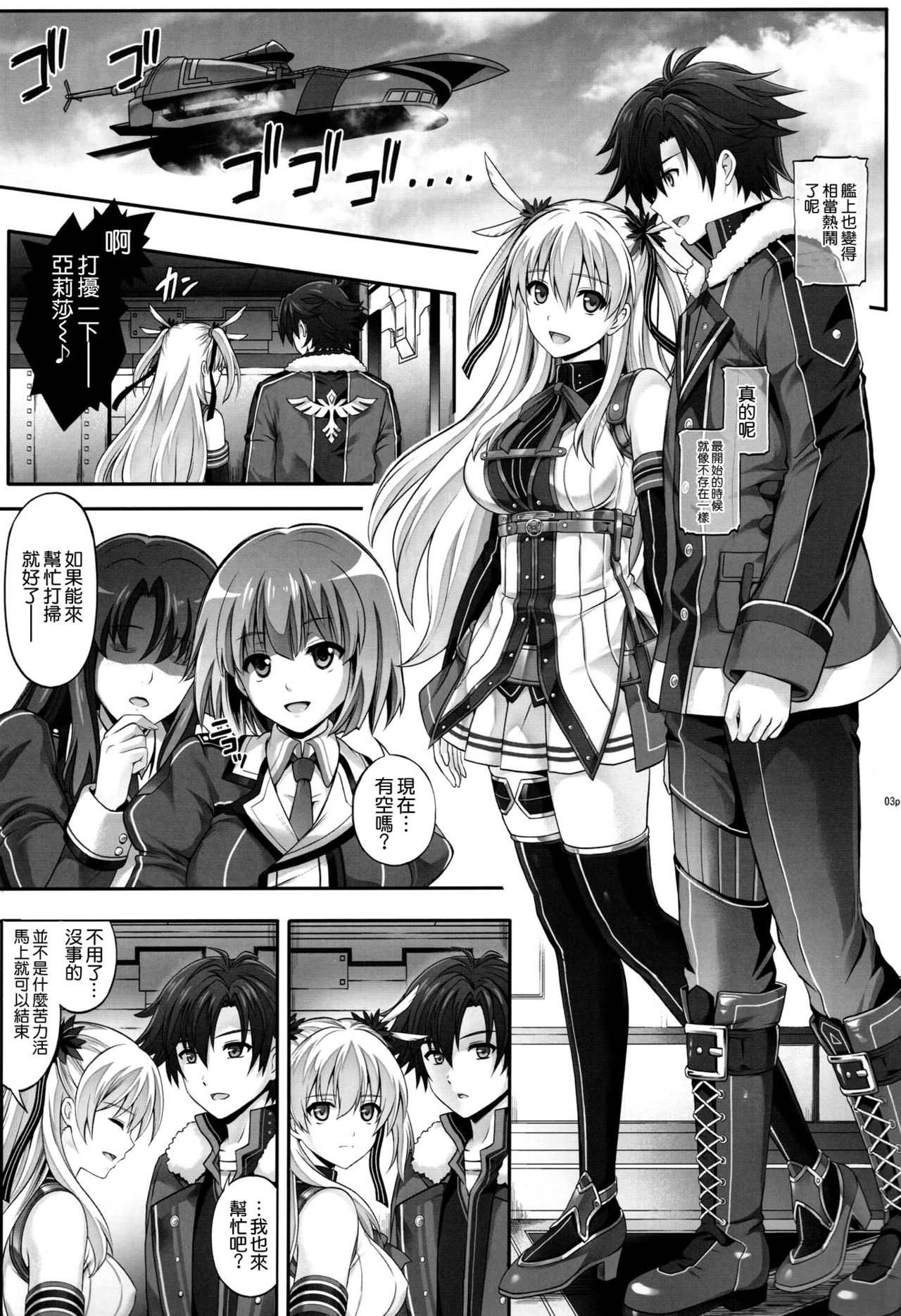 [Manga] (C92) [Cyclne (Reizei, Izumi)] T-29 SenJTeki (The Legend f Heres: Sen n Kiseki II) Single book, anal, blowjob, group p, stockings#[51P]-3