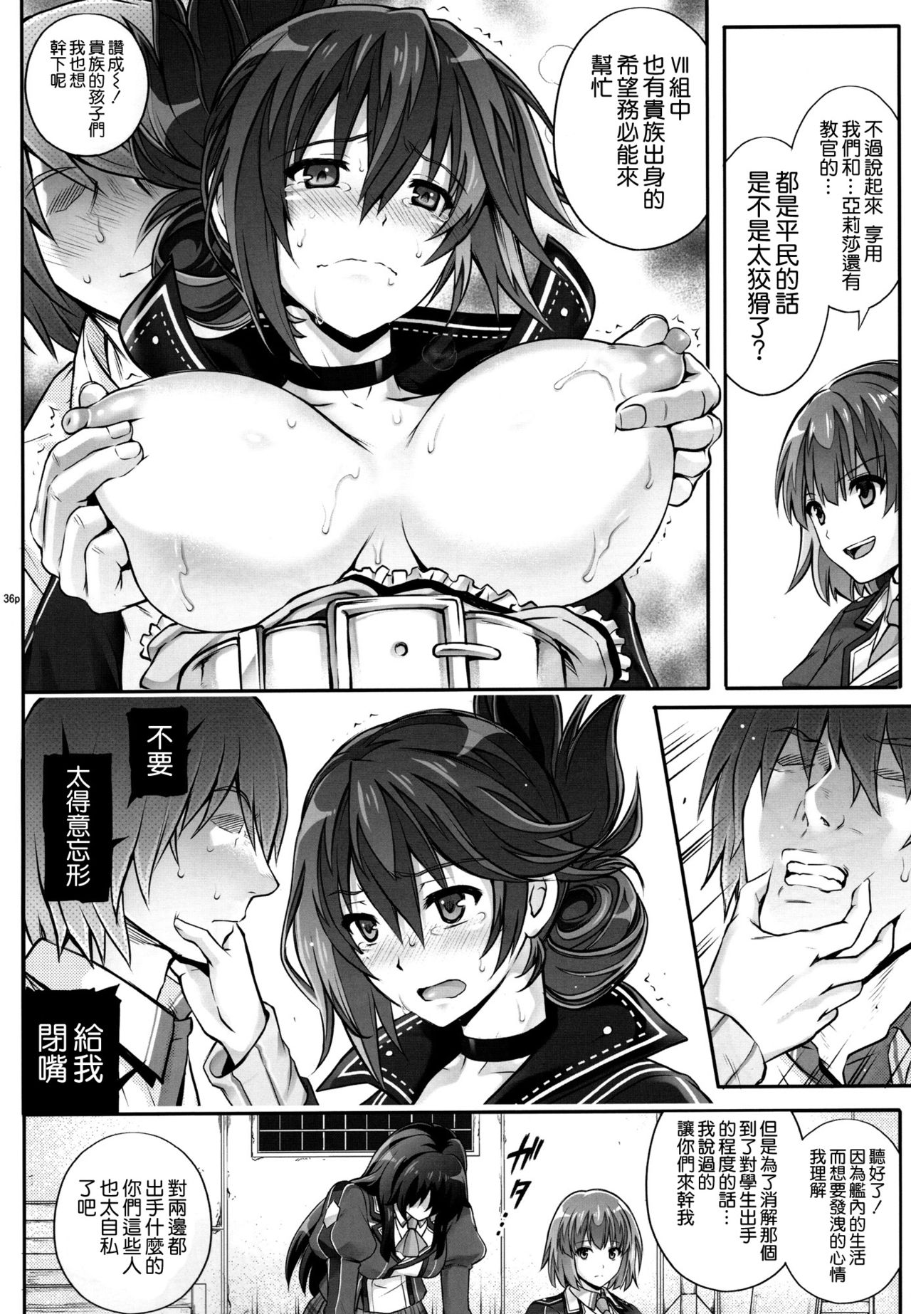 [Manga] (C92) [Cyclne (Reizei, Izumi)] T-29 SenJTeki (The Legend f Heres: Sen n Kiseki II) Single book, anal, blowjob, group p, stockings#[51P]-36
