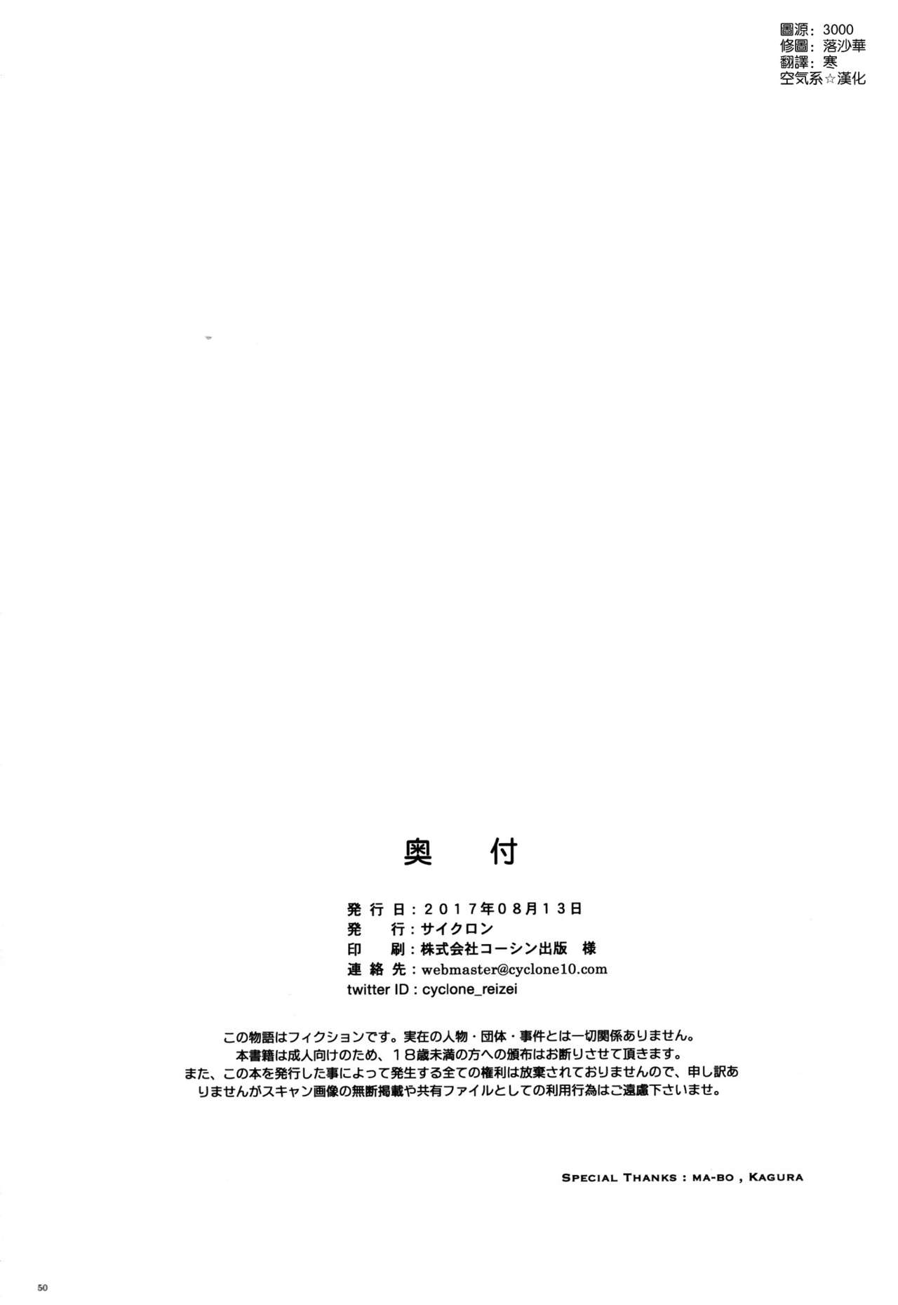 [Manga] (C92) [Cyclne (Reizei, Izumi)] T-29 SenJTeki (The Legend f Heres: Sen n Kiseki II) Single book, anal, blowjob, group p, stockings#[51P]-50