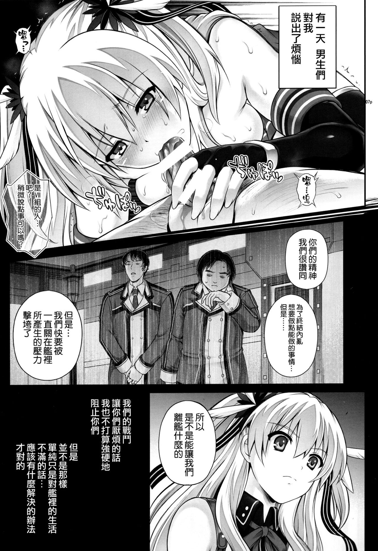 [Manga] (C92) [Cyclne (Reizei, Izumi)] T-29 SenJTeki (The Legend f Heres: Sen n Kiseki II) Single book, anal, blowjob, group p, stockings#[51P]-7