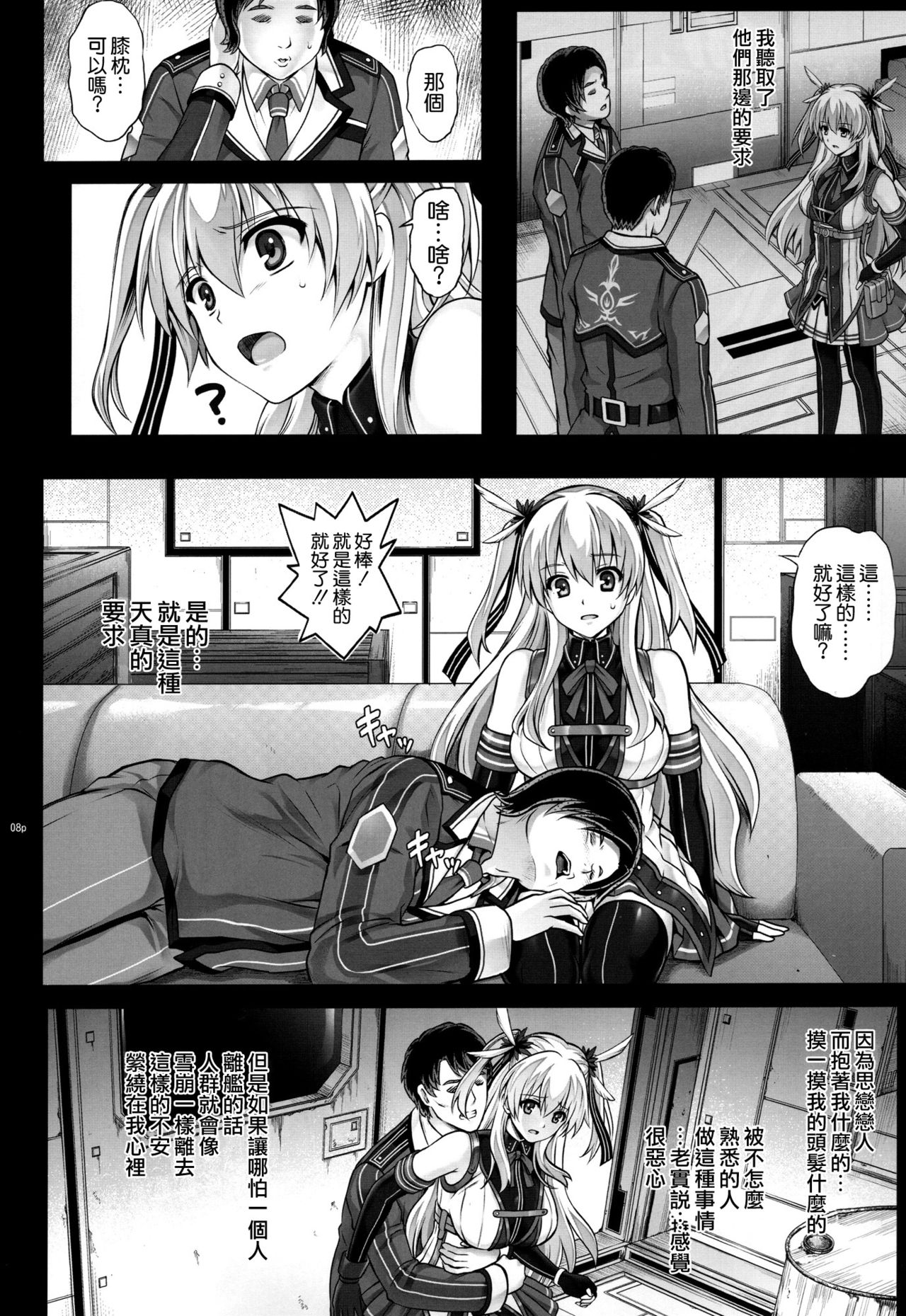 [Manga] (C92) [Cyclne (Reizei, Izumi)] T-29 SenJTeki (The Legend f Heres: Sen n Kiseki II) Single book, anal, blowjob, group p, stockings#[51P]-8