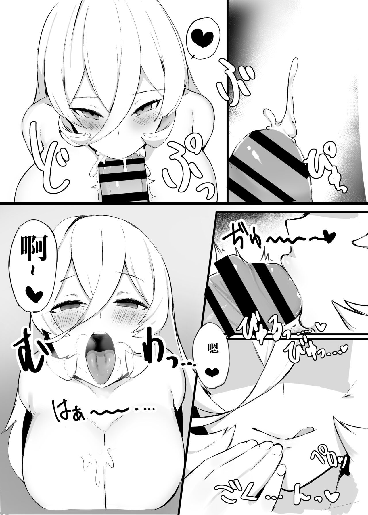[日本漫画] [Zijou] Liver o Shimei dekiru Fushigi na Omise (Nui Sociere) 单本,巨乳大奶,单女,单男,卖淫#[20P]-10
