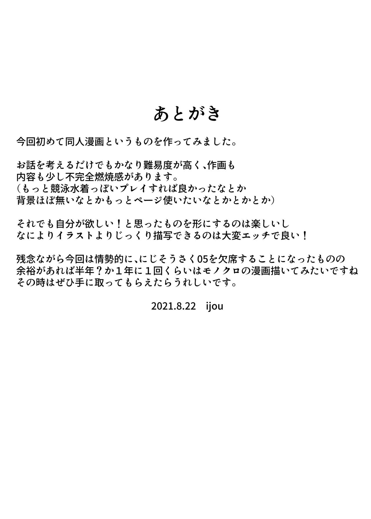 [日本漫画] [Zijou] Liver o Shimei dekiru Fushigi na Omise (Nui Sociere) 单本,巨乳大奶,单女,单男,卖淫#[20P]-19
