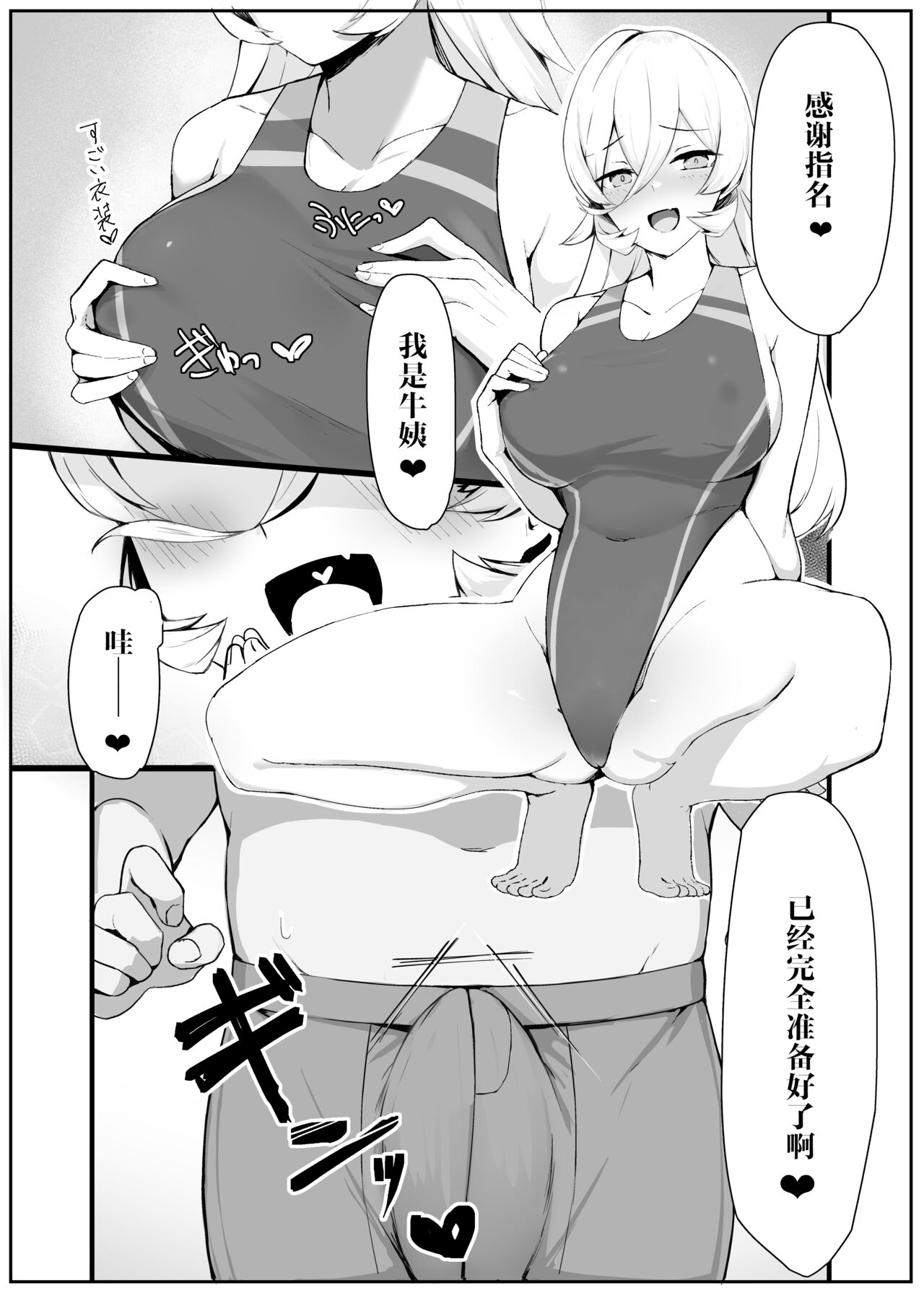 [日本漫画] [Zijou] Liver o Shimei dekiru Fushigi na Omise (Nui Sociere) 单本,巨乳大奶,单女,单男,卖淫#[20P]-3