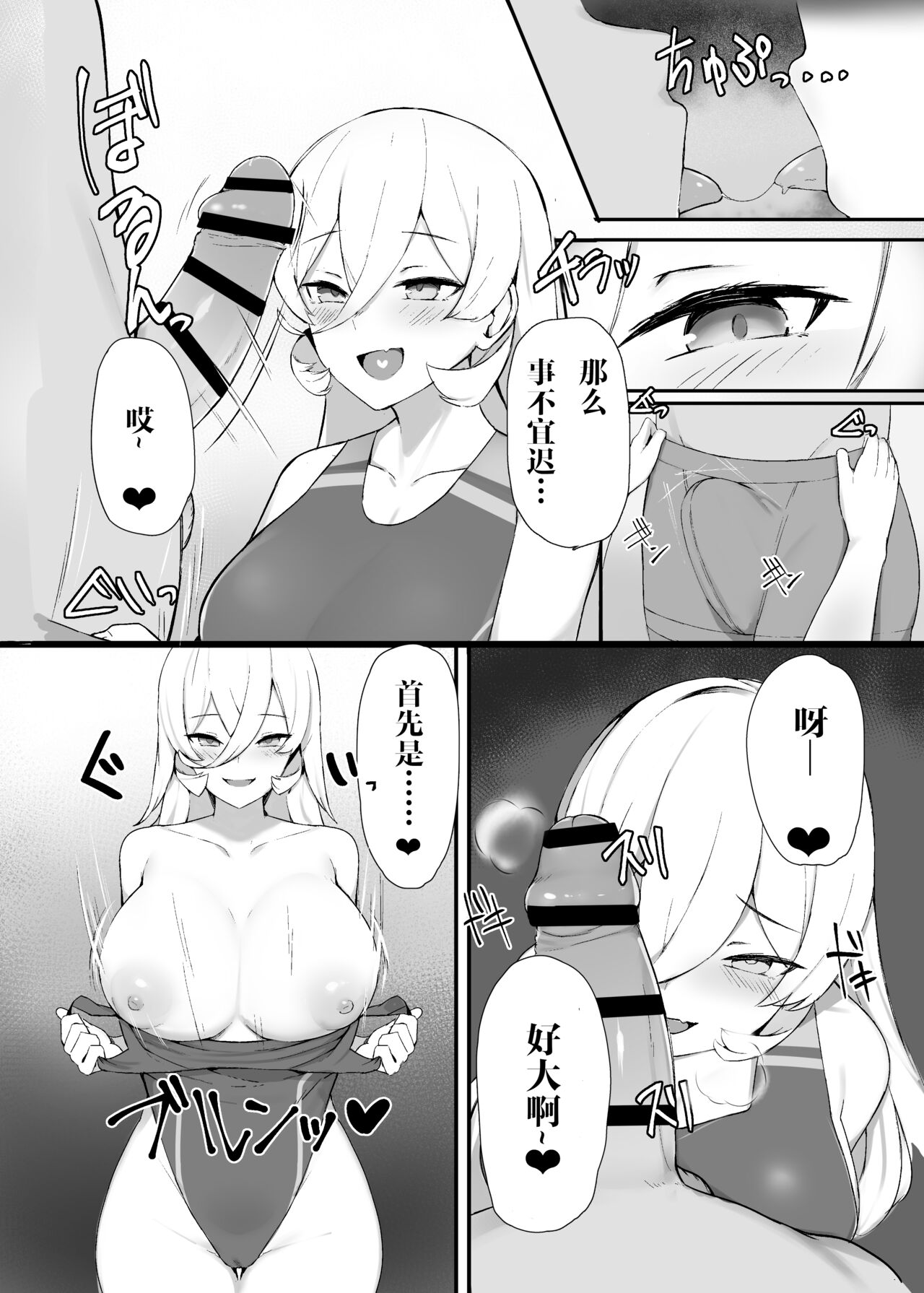 [日本漫画] [Zijou] Liver o Shimei dekiru Fushigi na Omise (Nui Sociere) 单本,巨乳大奶,单女,单男,卖淫#[20P]-5