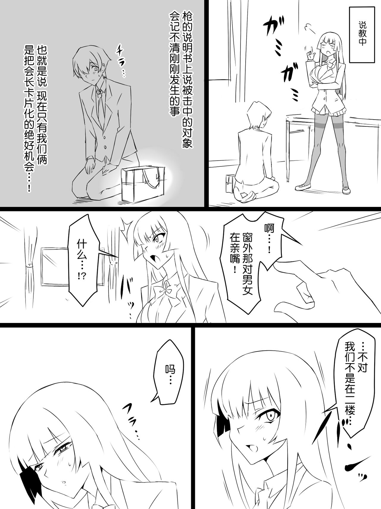 [日本漫画] [Circle Kagemusya (Kagemusya)] 
