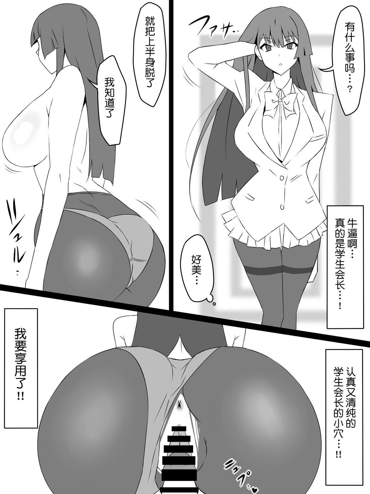 [日本漫画] [Circle Kagemusya (Kagemusya)] 