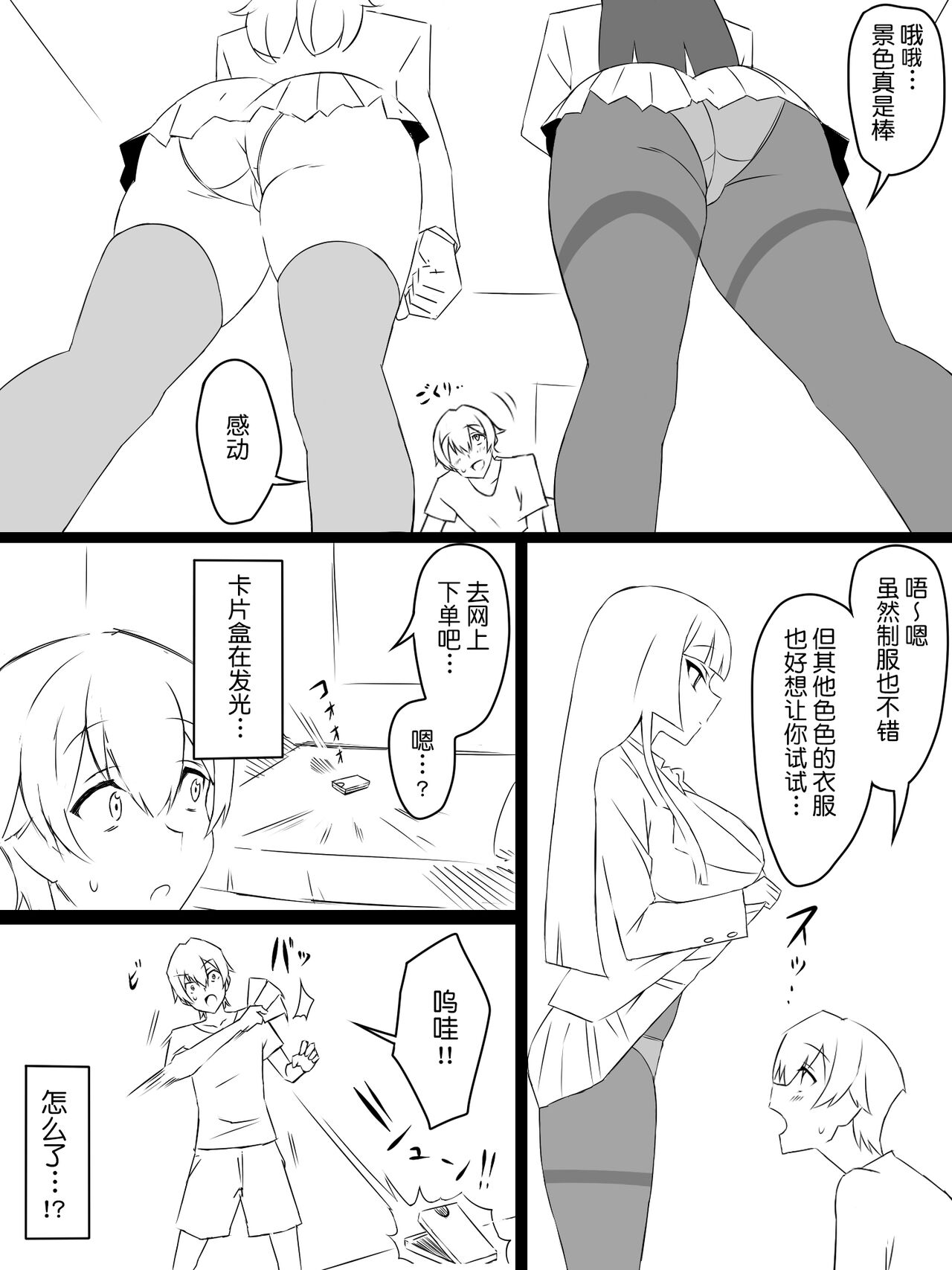 [日本漫画] [Circle Kagemusya (Kagemusya)] 