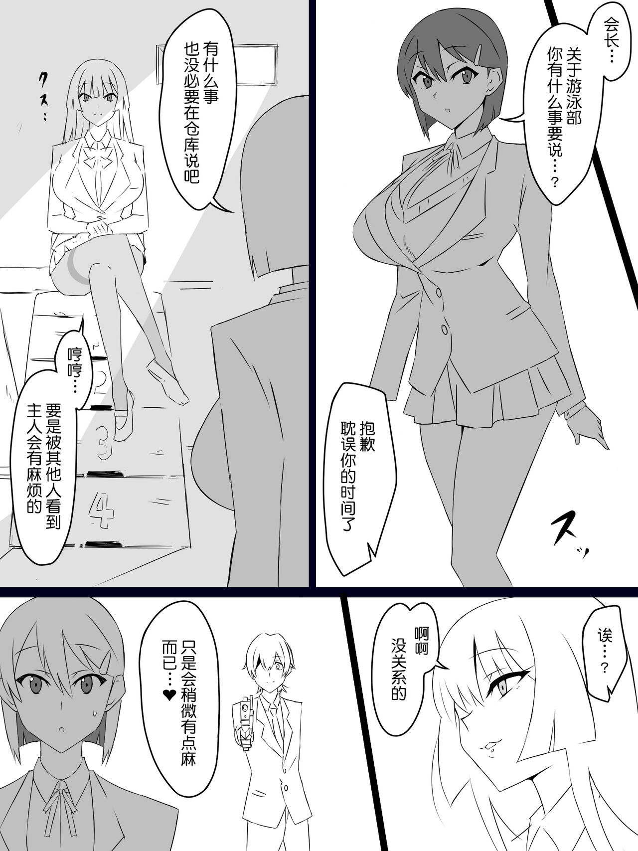 [日本漫画] [Circle Kagemusya (Kagemusya)] 