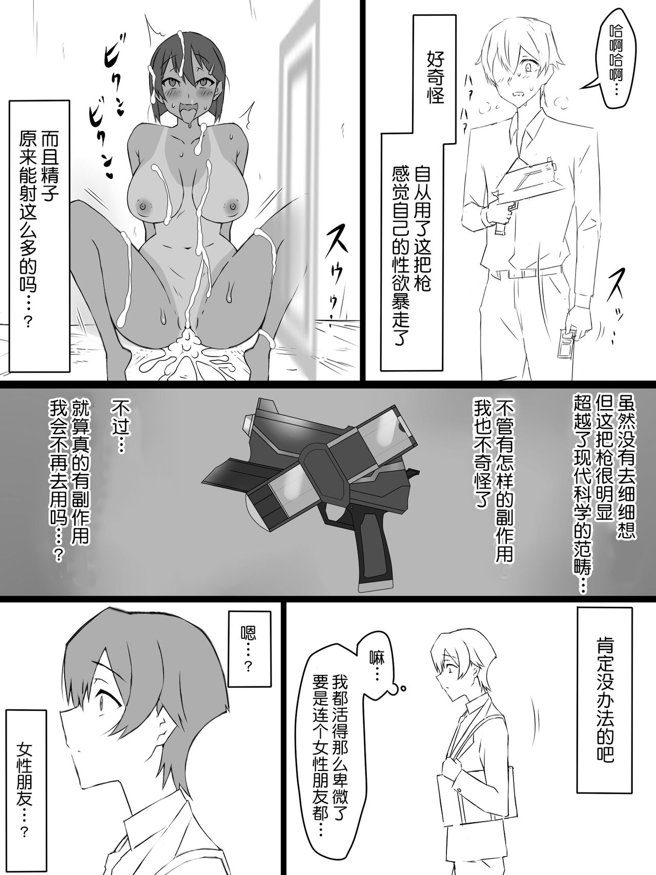 [日本漫画] [Circle Kagemusya (Kagemusya)] 
