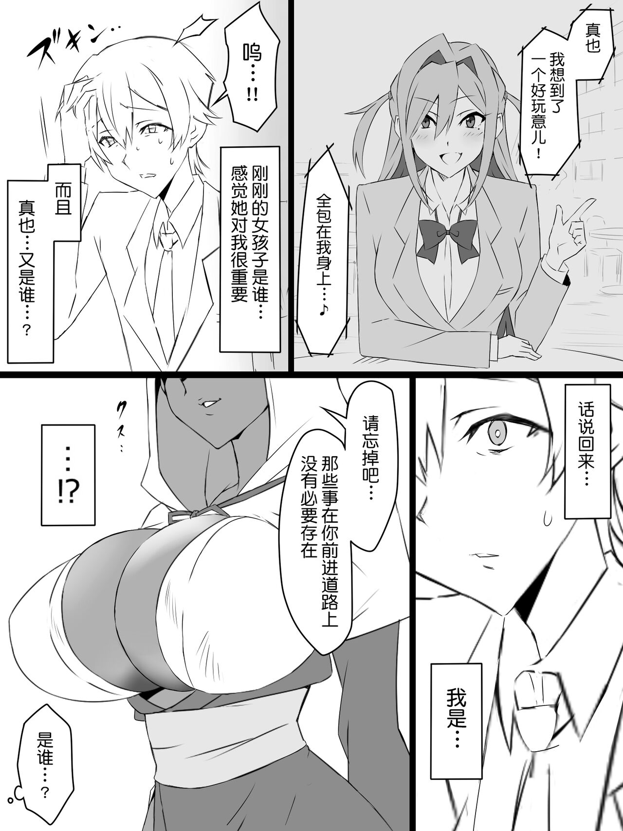 [日本漫画] [Circle Kagemusya (Kagemusya)] 