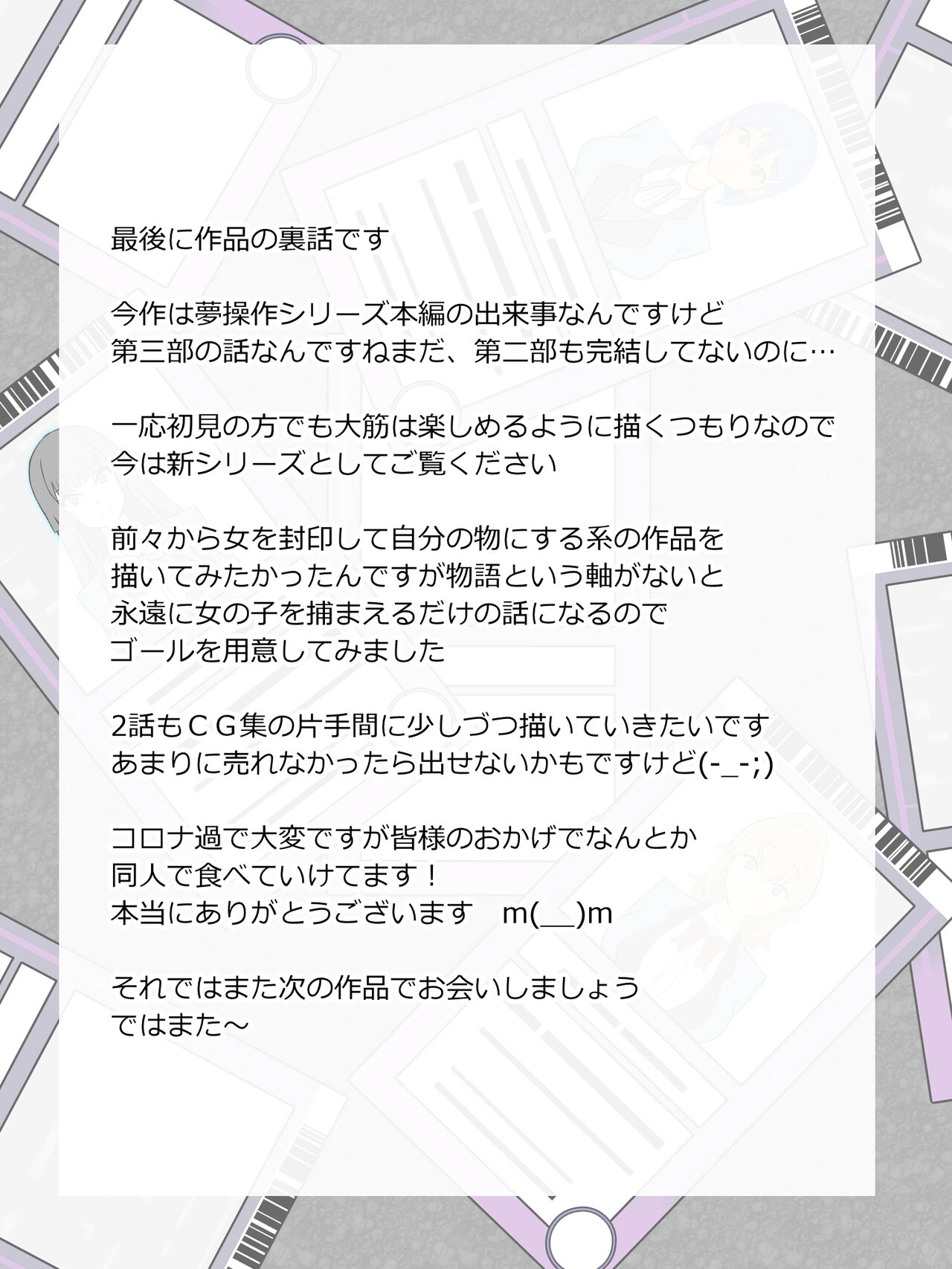 [日本漫画] [Circle Kagemusya (Kagemusya)] 