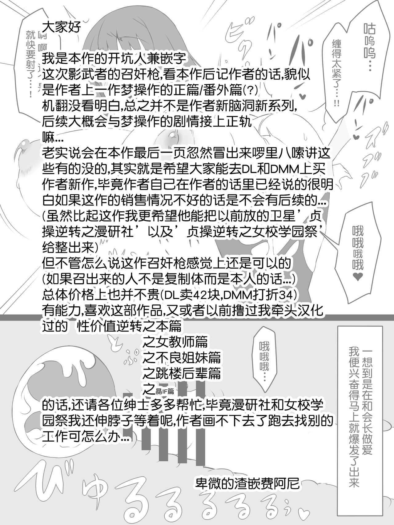[日本漫画] [Circle Kagemusya (Kagemusya)] 