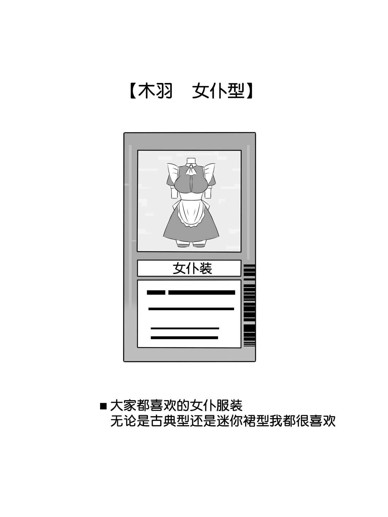 [日本漫画] [Circle Kagemusya (Kagemusya)] 