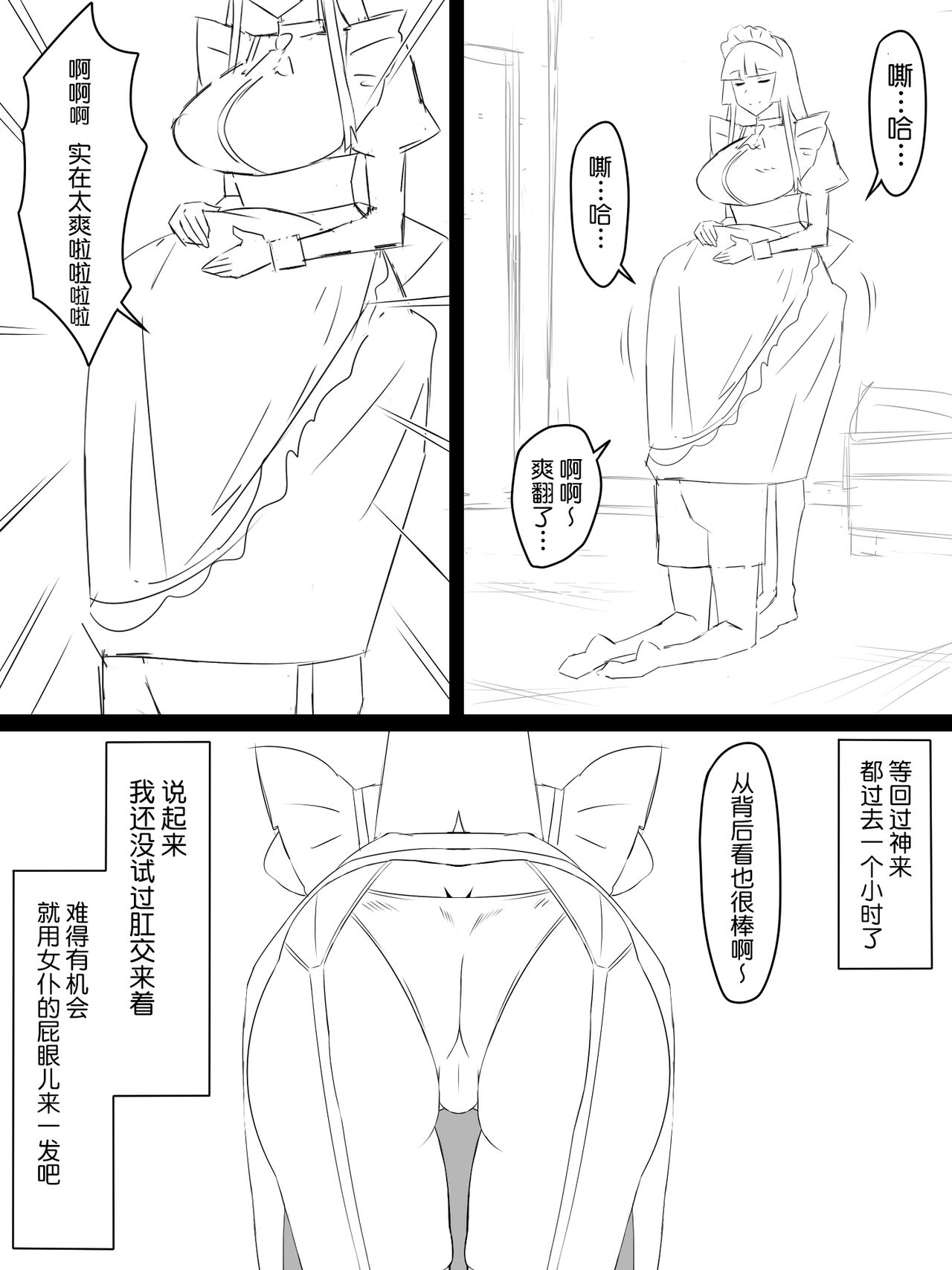 [日本漫画] [Circle Kagemusya (Kagemusya)] 