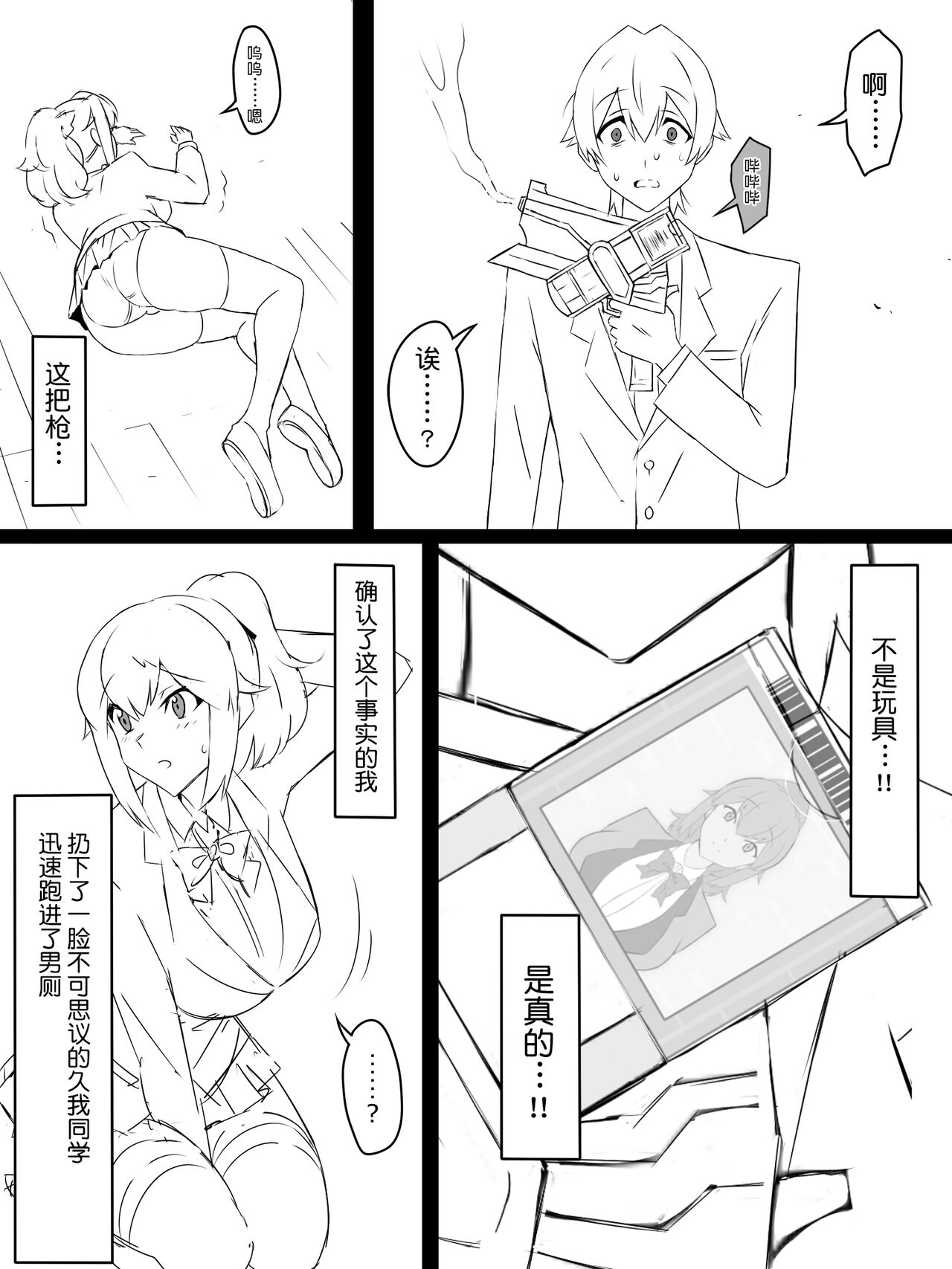 [日本漫画] [Circle Kagemusya (Kagemusya)] 