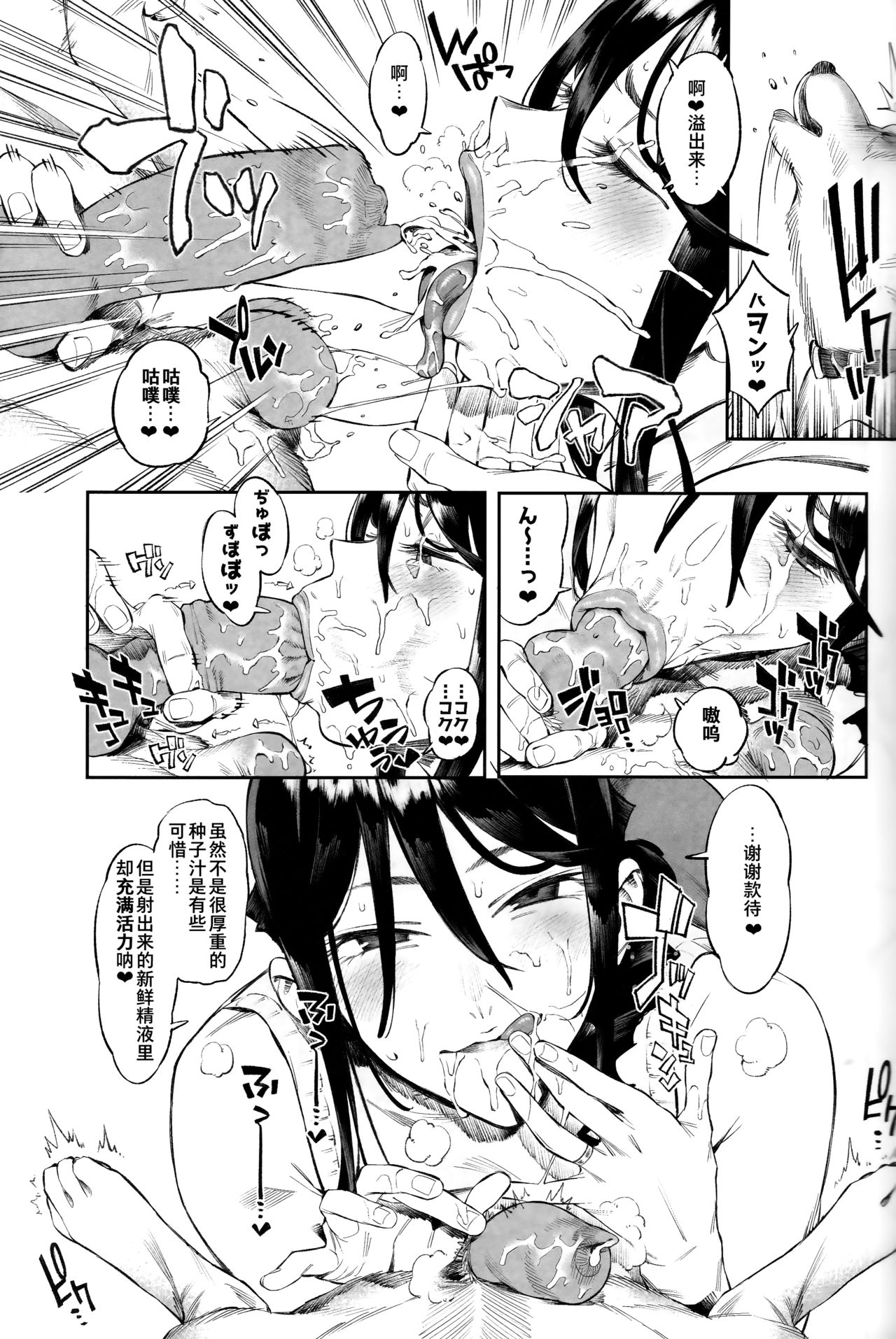 [Manga] (C93) [Zer-Sen (xxzer)] Inu N Kimchi II VL 2 Single book, mature woman, single woman#[29P]-10
