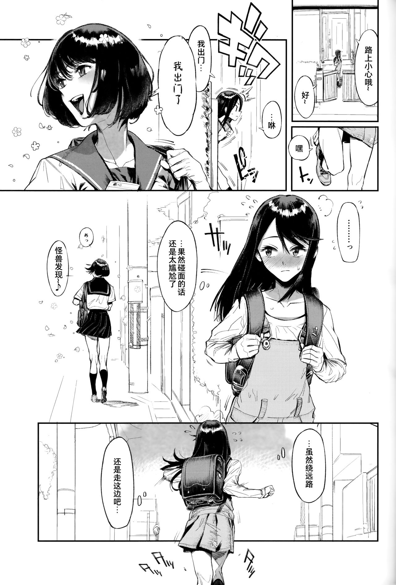 [Manga] (C93) [Zer-Sen (xxzer)] Inu N Kimchi II VL 2 Single book, mature woman, single woman#[29P]-2