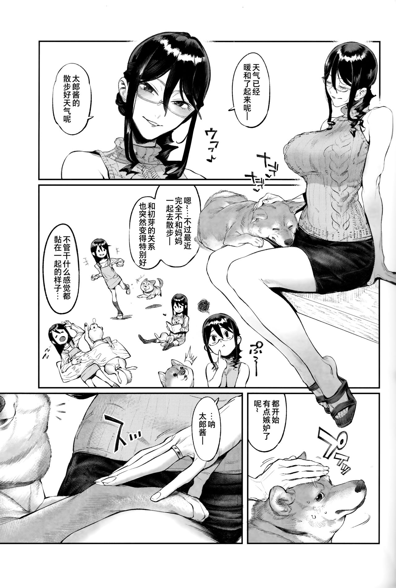 [Manga] (C93) [Zer-Sen (xxzer)] Inu N Kimchi II VL 2 Single book, mature woman, single woman#[29P]-4