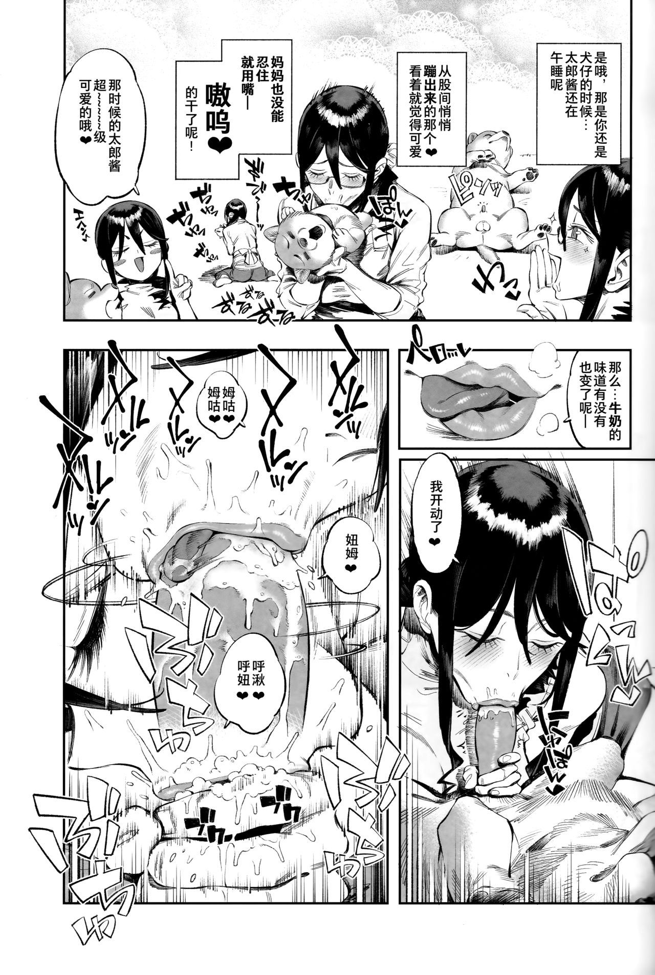 [Manga] (C93) [Zer-Sen (xxzer)] Inu N Kimchi II VL 2 Single book, mature woman, single woman#[29P]-8