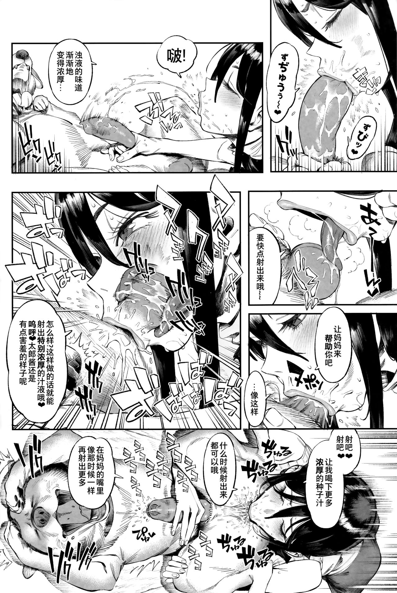 [Manga] (C93) [Zer-Sen (xxzer)] Inu N Kimchi II VL 2 Single book, mature woman, single woman#[29P]-9