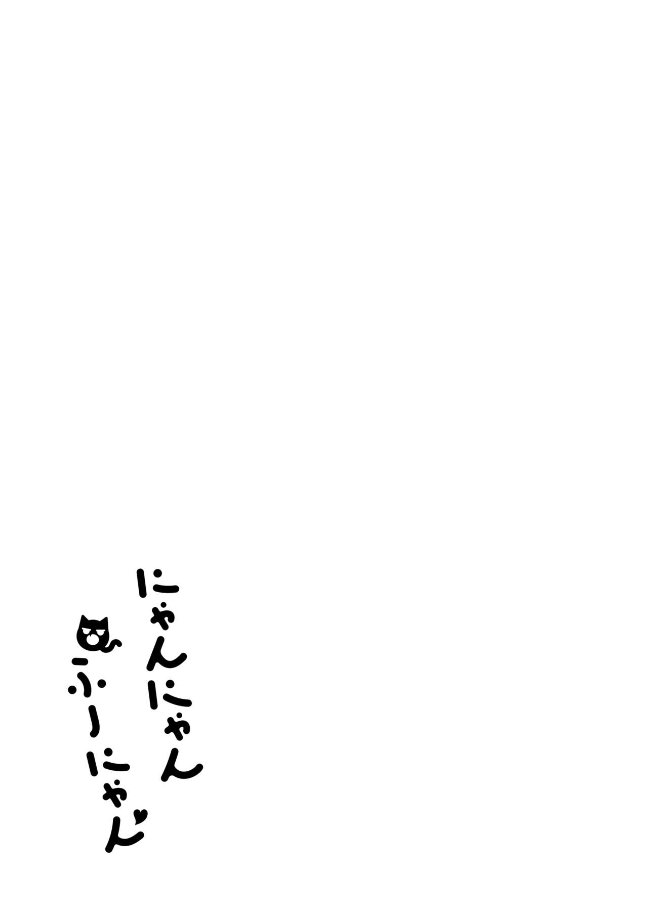 [Manga] [Ashar Neat (Rnna)] Nation of the Foundation (Fate/Guan Order) Single book, loli, beast ears, ponytail, cat girl#[26P]-24