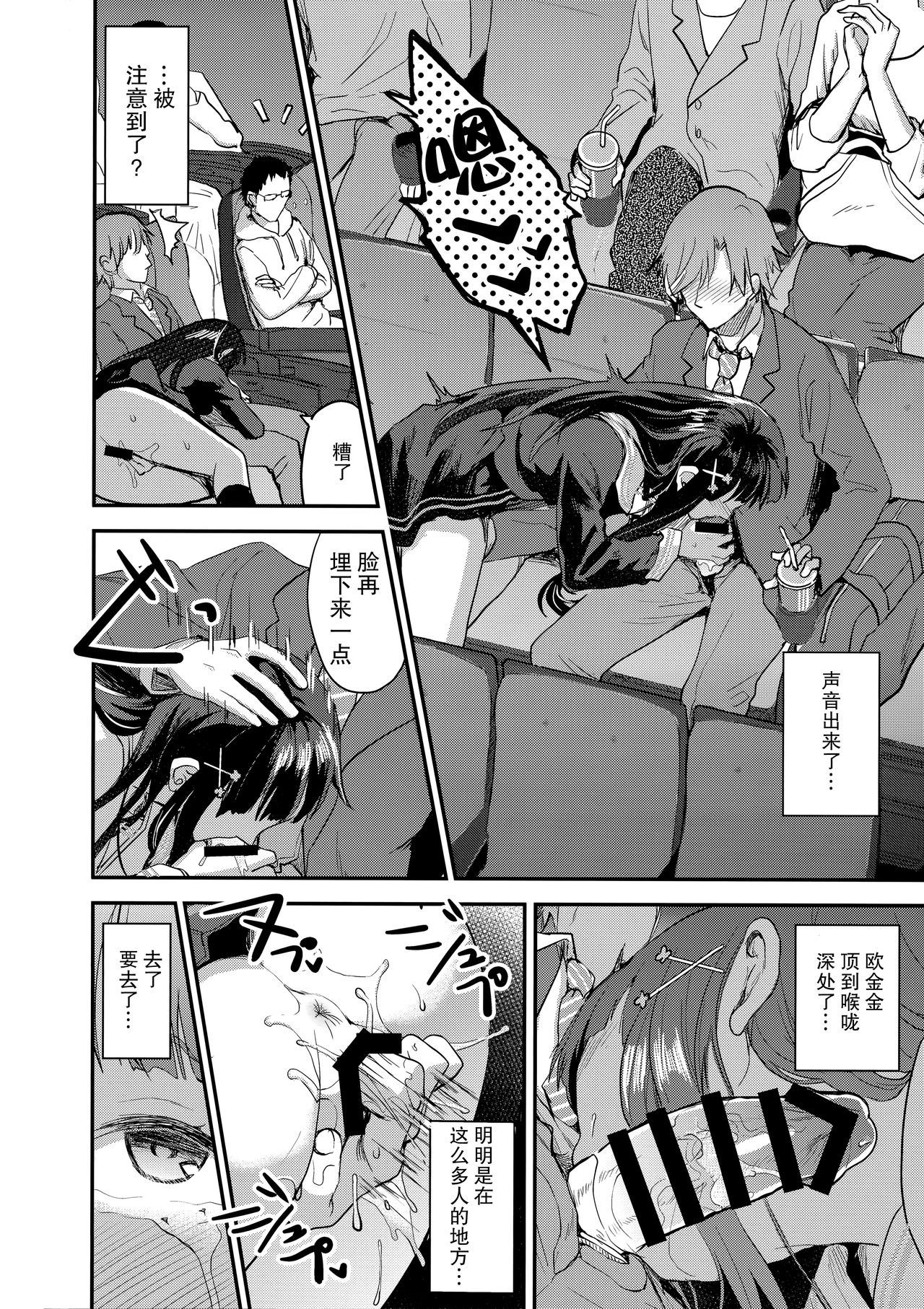 [日本漫画] (COMIC1☆13) [Otabe Dynamites (Otabe Sakura)] Watashi, Zettai ni Roshutsu Nante Shimasen  单本,单女,女学生制服,单男#[24P]-12