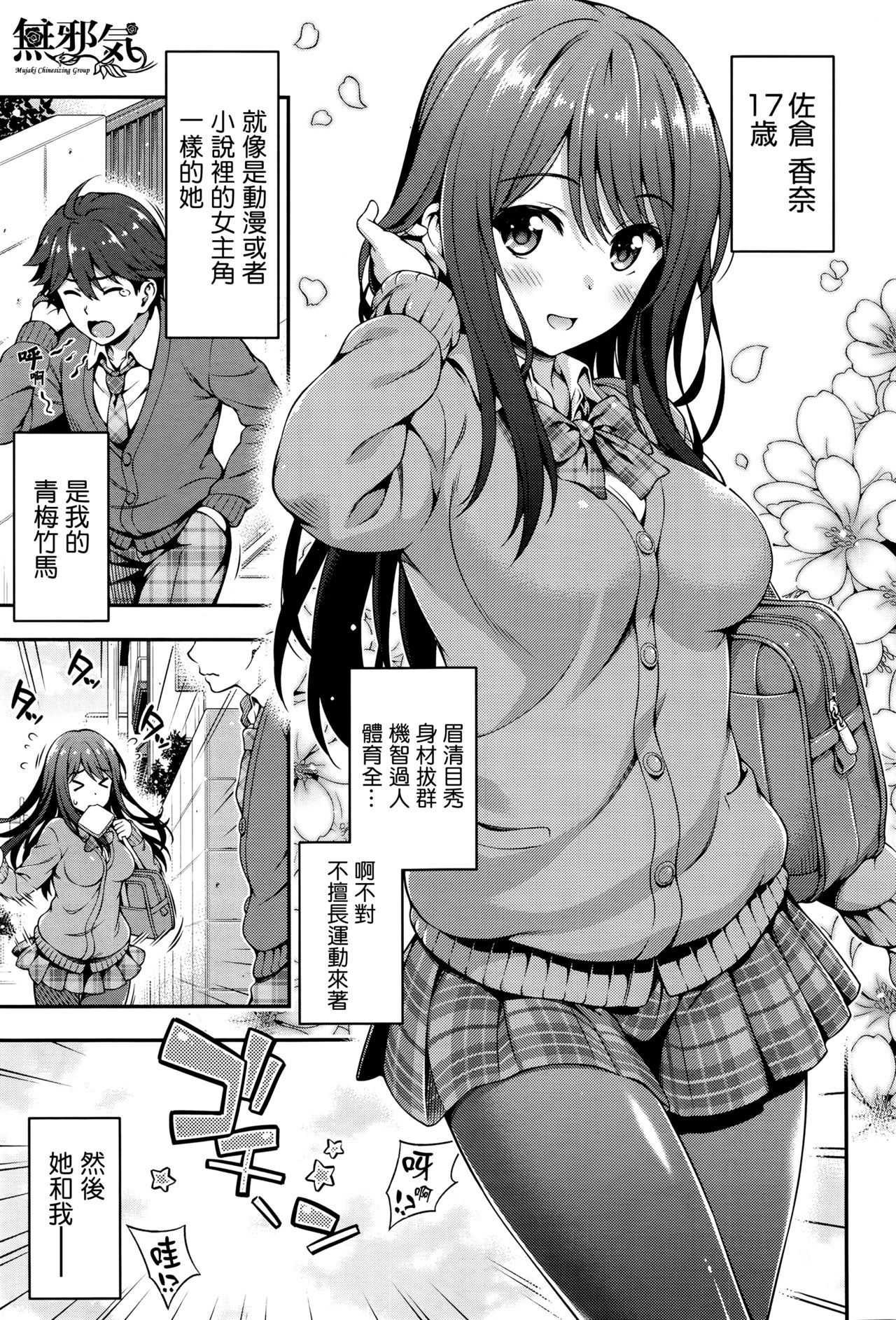 [日本漫画] [Yakiniku King] Akaiito no Noroi (COMIC AUN 2016-08)  单本,巨乳大奶,单女,女学生制服,单男#[30P]-1