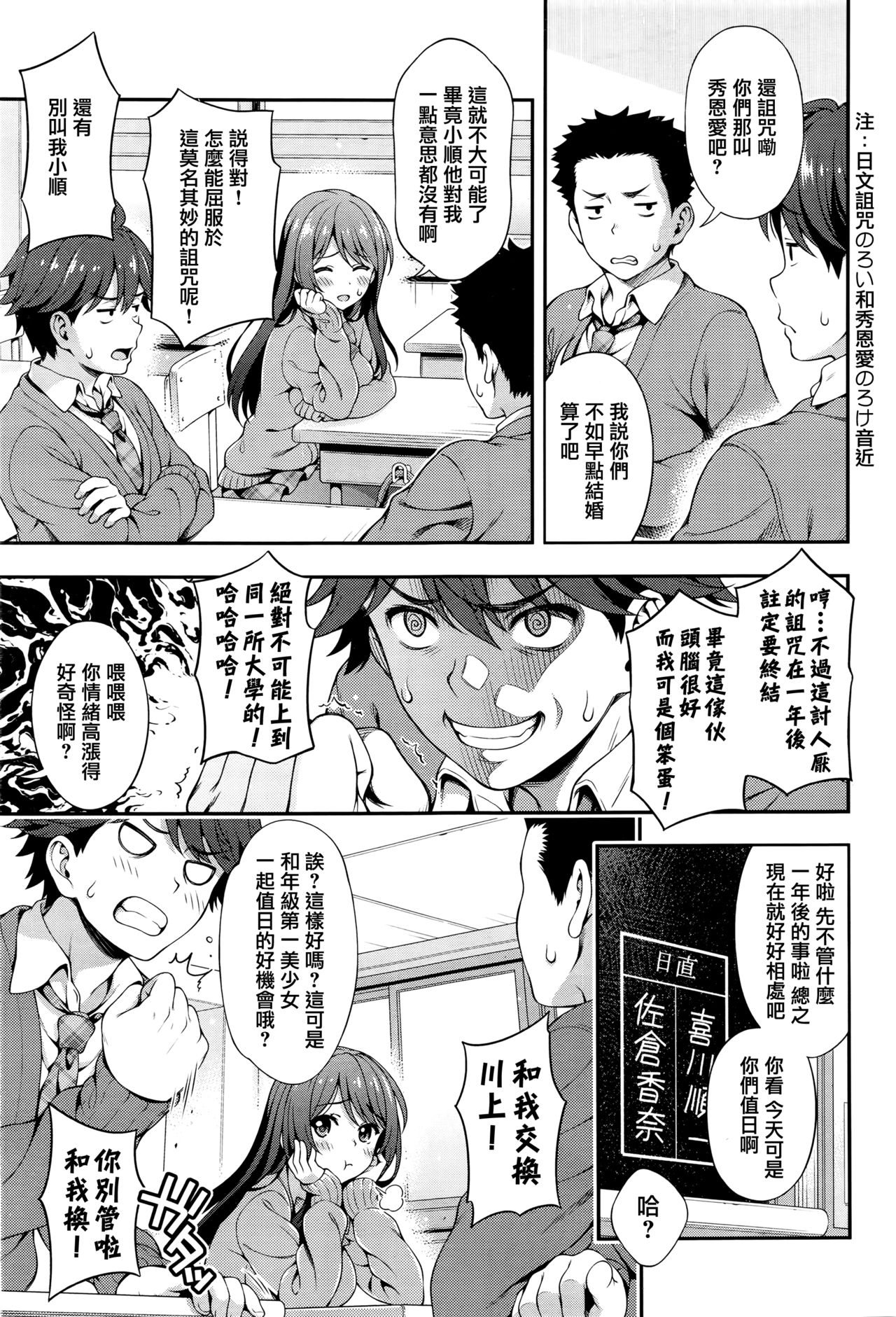 [日本漫画] [Yakiniku King] Akaiito no Noroi (COMIC AUN 2016-08)  单本,巨乳大奶,单女,女学生制服,单男#[30P]-5