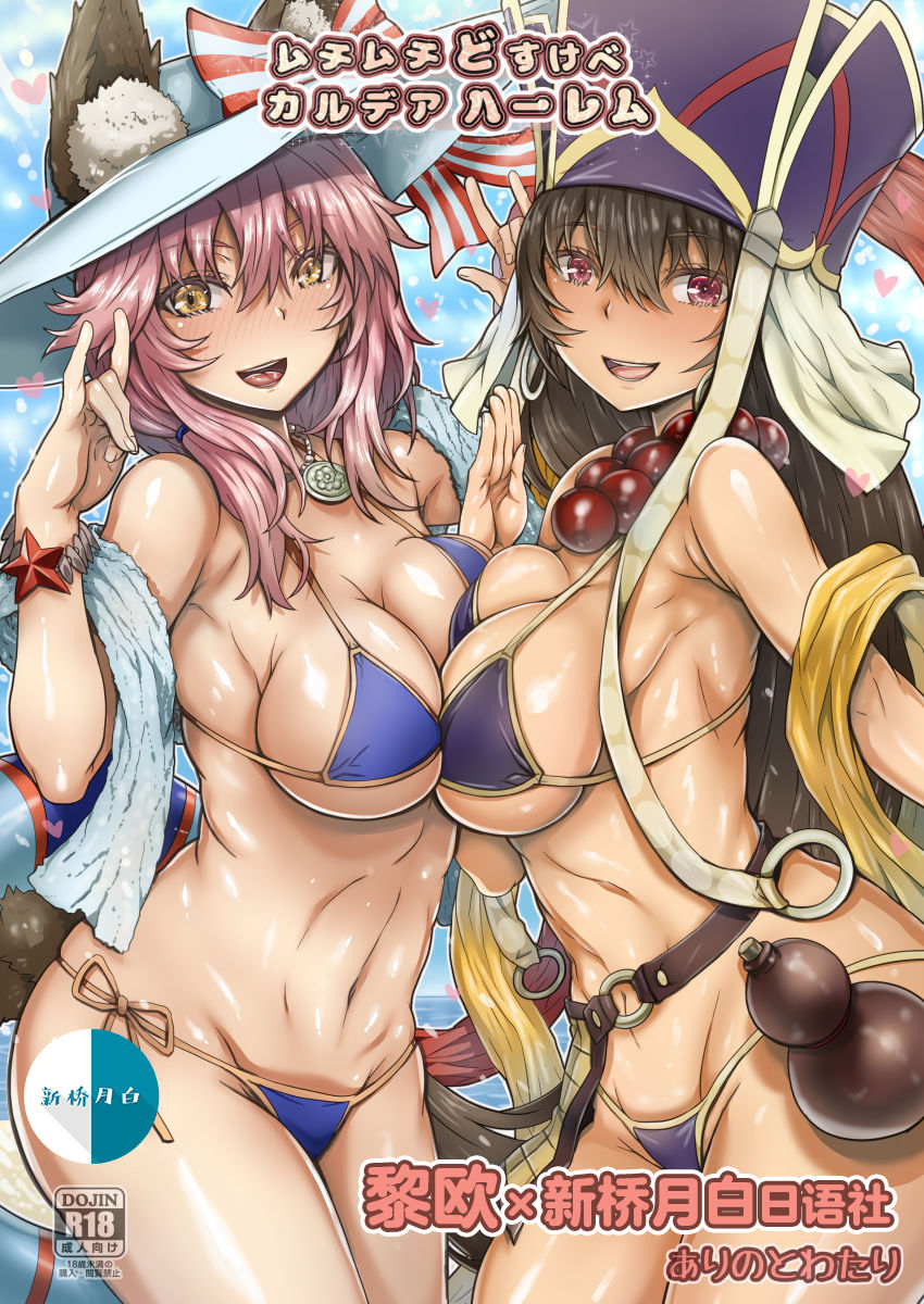 [日本漫画] [Arinotowatari] Muchimuchi Dosukebe Chaldea Harem (Fate/Grand Order)  单本,兽耳,群P,丝袜#[26P]-1