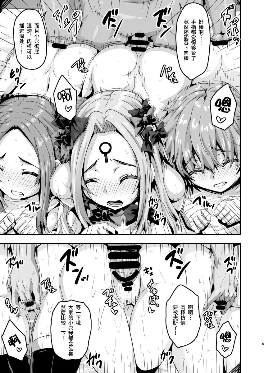 [日本漫画] [Arinotowatari] Muchimuchi Dosukebe Chaldea Harem (Fate/Grand Order)  单本,兽耳,群P,丝袜#[26P]-14