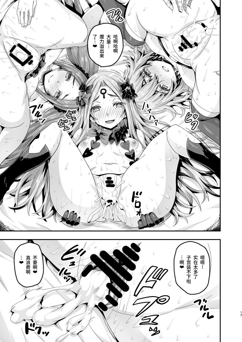 [日本漫画] [Arinotowatari] Muchimuchi Dosukebe Chaldea Harem (Fate/Grand Order)  单本,兽耳,群P,丝袜#[26P]-16