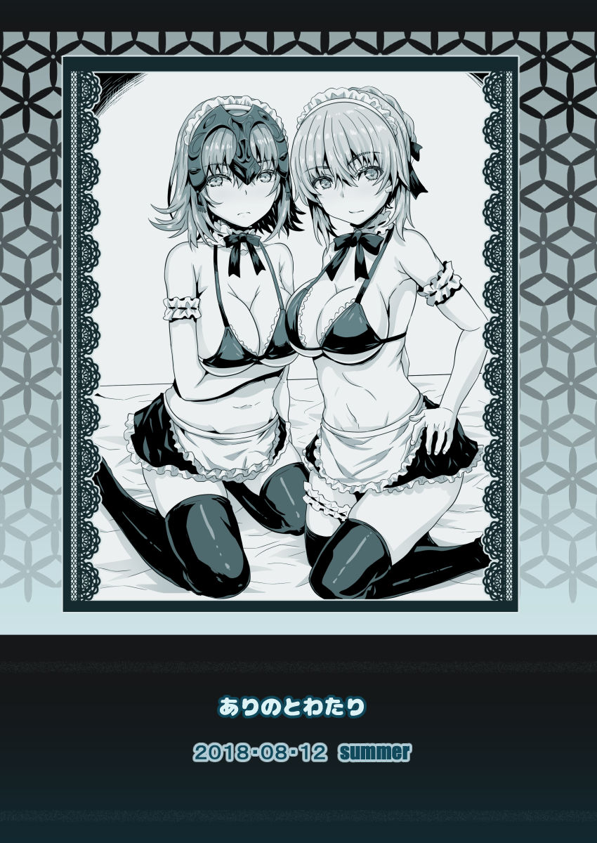 [日本漫画] [Arinotowatari] Muchimuchi Dosukebe Chaldea Harem (Fate/Grand Order)  单本,兽耳,群P,丝袜#[26P]-26