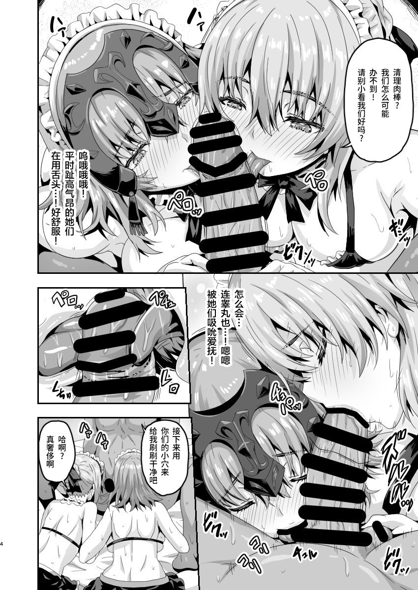 [日本漫画] [Arinotowatari] Muchimuchi Dosukebe Chaldea Harem (Fate/Grand Order)  单本,兽耳,群P,丝袜#[26P]-3