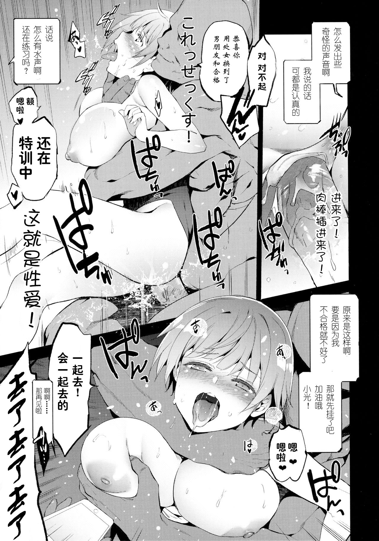 [日本漫画] (C96) [Jingai Makyou (Inue Shinsuke)] Tokutaisei Shiken - Baka Dakedo Aitsu to Issho no  单本,肛门,巨乳大奶,单女,群P,两穴同时插入#[30P]-18