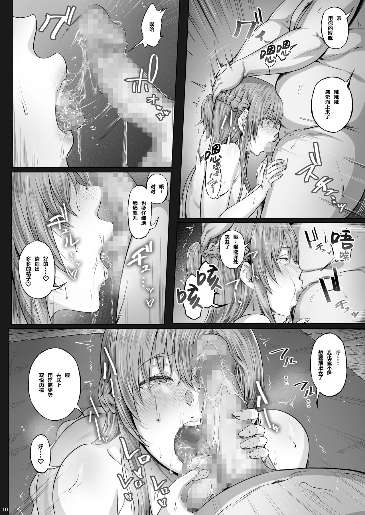 [日本漫画] [Cior (Ken-1)] Asunama 7 (Sword Art Online)   单本,熟女人妻,巨乳大奶,单女,单男#[21P]-8