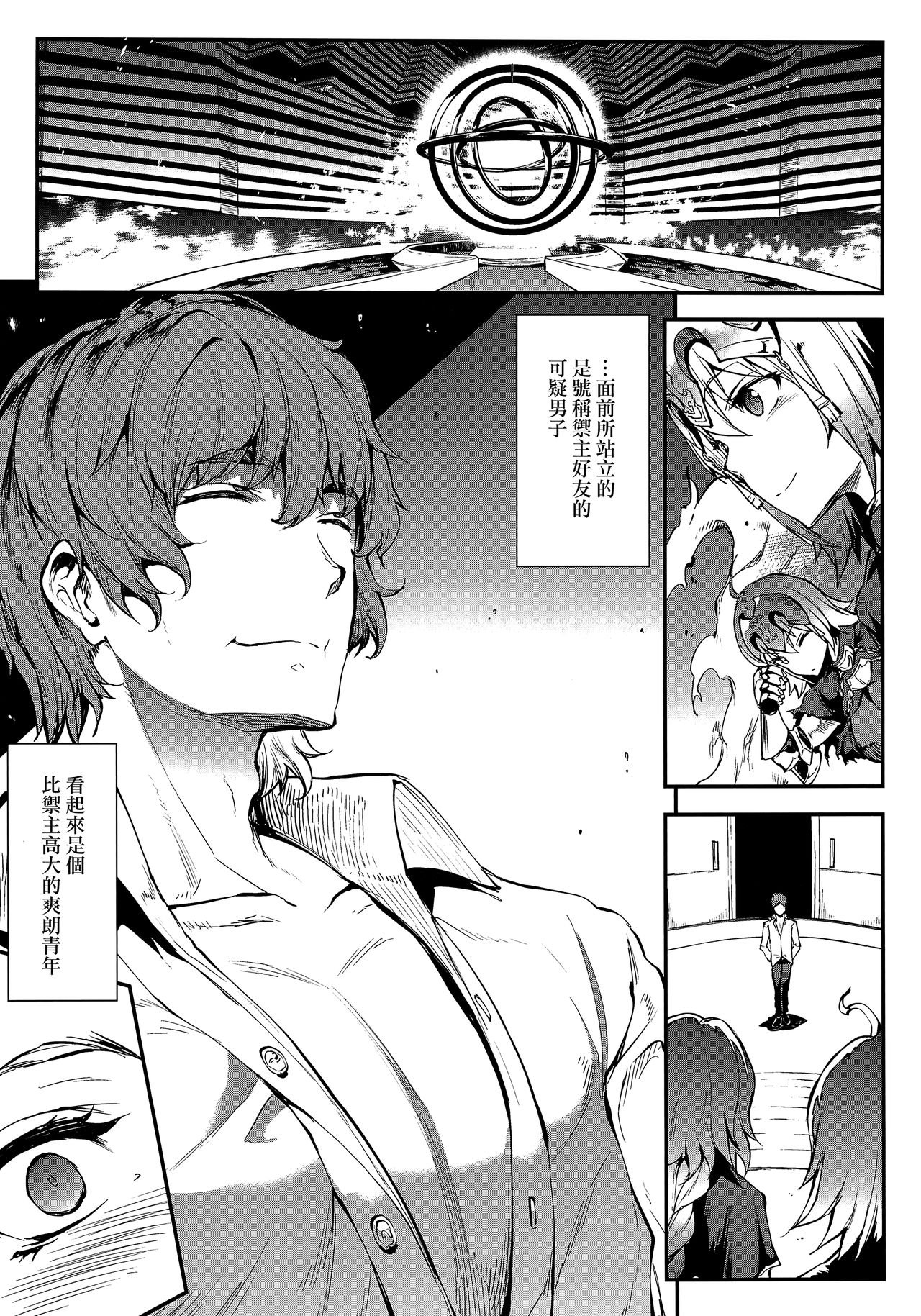 [日本漫画] (C94) [ERECT TOUCH (Erect Sawaru)] JxJ (Fate/Grand Order)  单本,高潮潮吹,巨乳大奶,NTR,群P#[50P]-8
