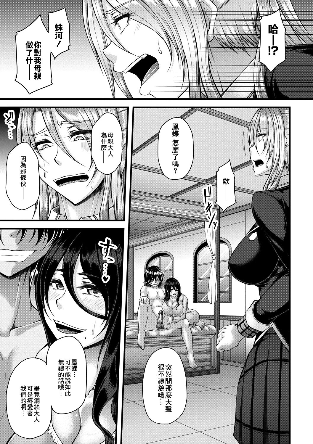 [Manga] [Kakitsubata Kanae] Akuratsu Reiju Gyakuten Chukyu 2 Single book, loli, mature woman wife#[43P]-11