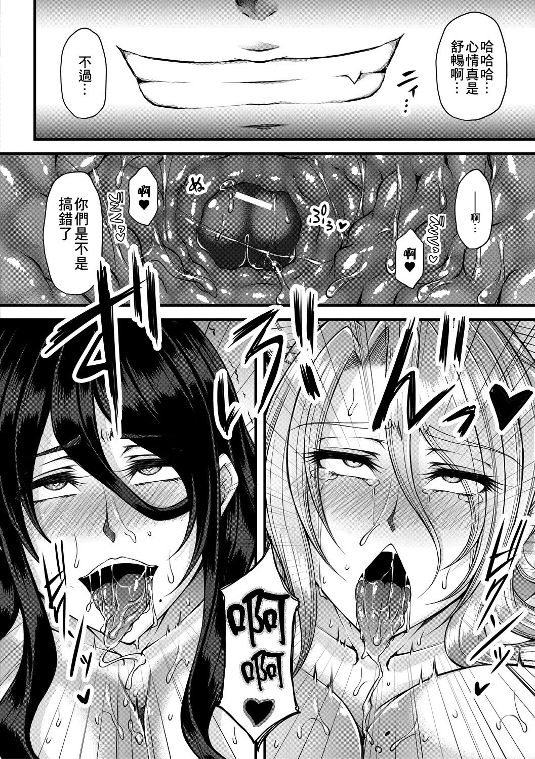 [Manga] [Kakitsubata Kanae] Akuratsu Reiju Gyakuten Chukyu 2 Single book, loli, mature woman wife#[43P]-35