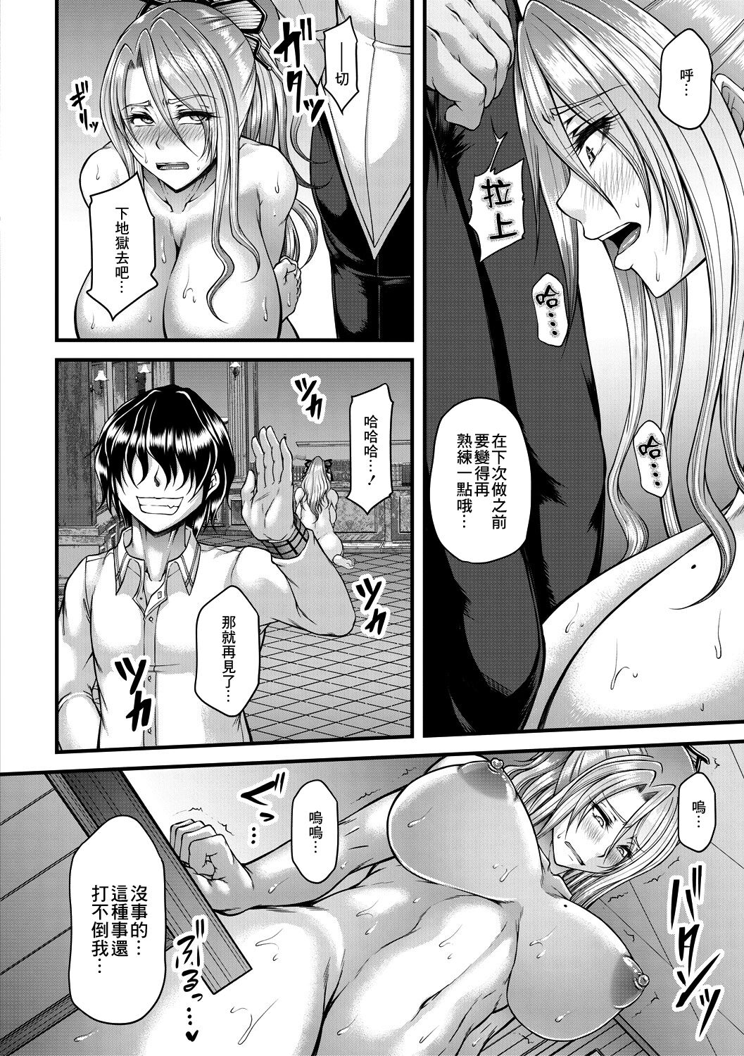 [Manga] [Kakitsubata Kanae] Akuratsu Reiju Gyakuten Chukyu 2 Single book, loli, mature woman wife#[43P]-4