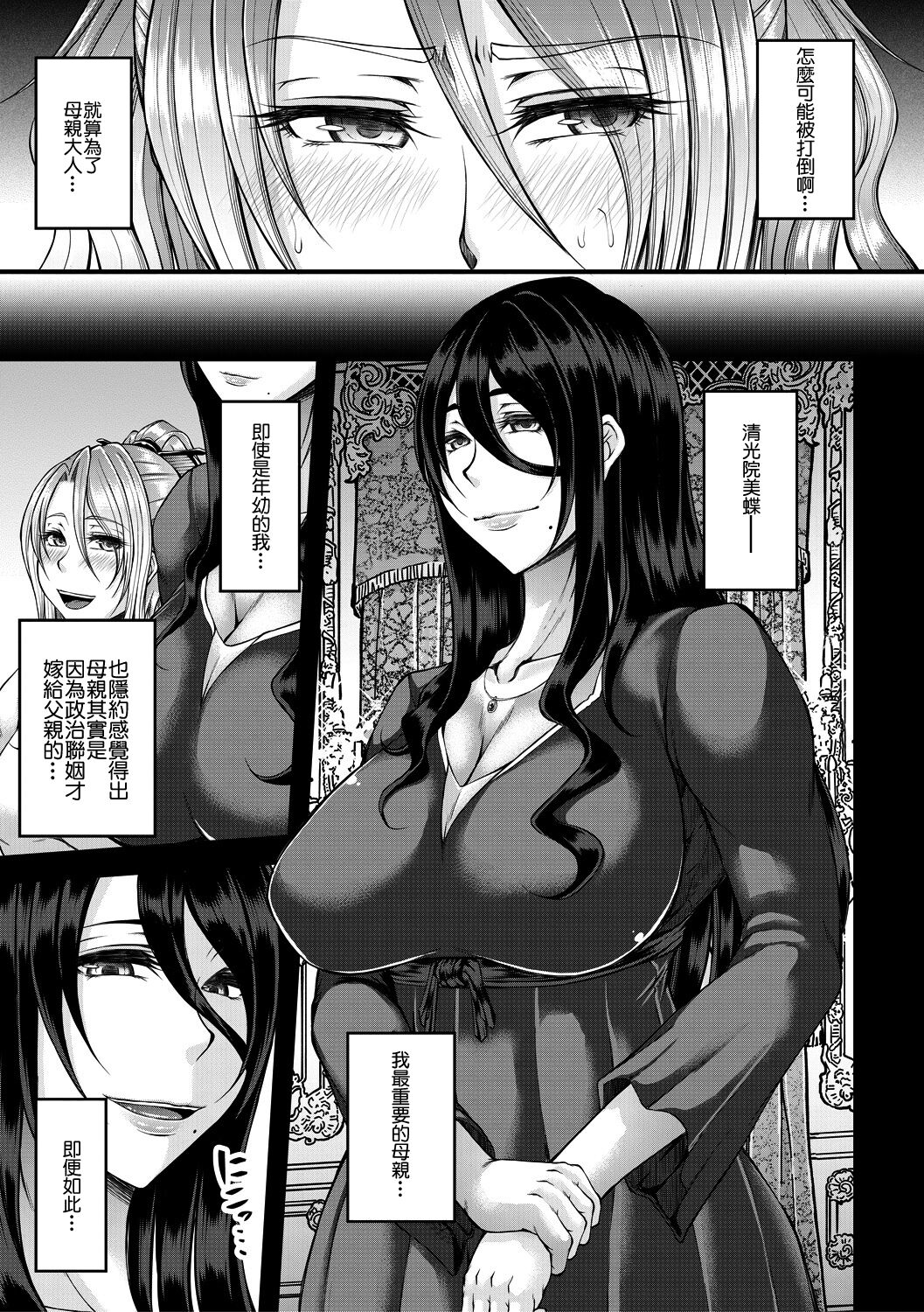 [Manga] [Kakitsubata Kanae] Akuratsu Reiju Gyakuten Chukyu 2 Single book, loli, mature woman wife#[43P]-5