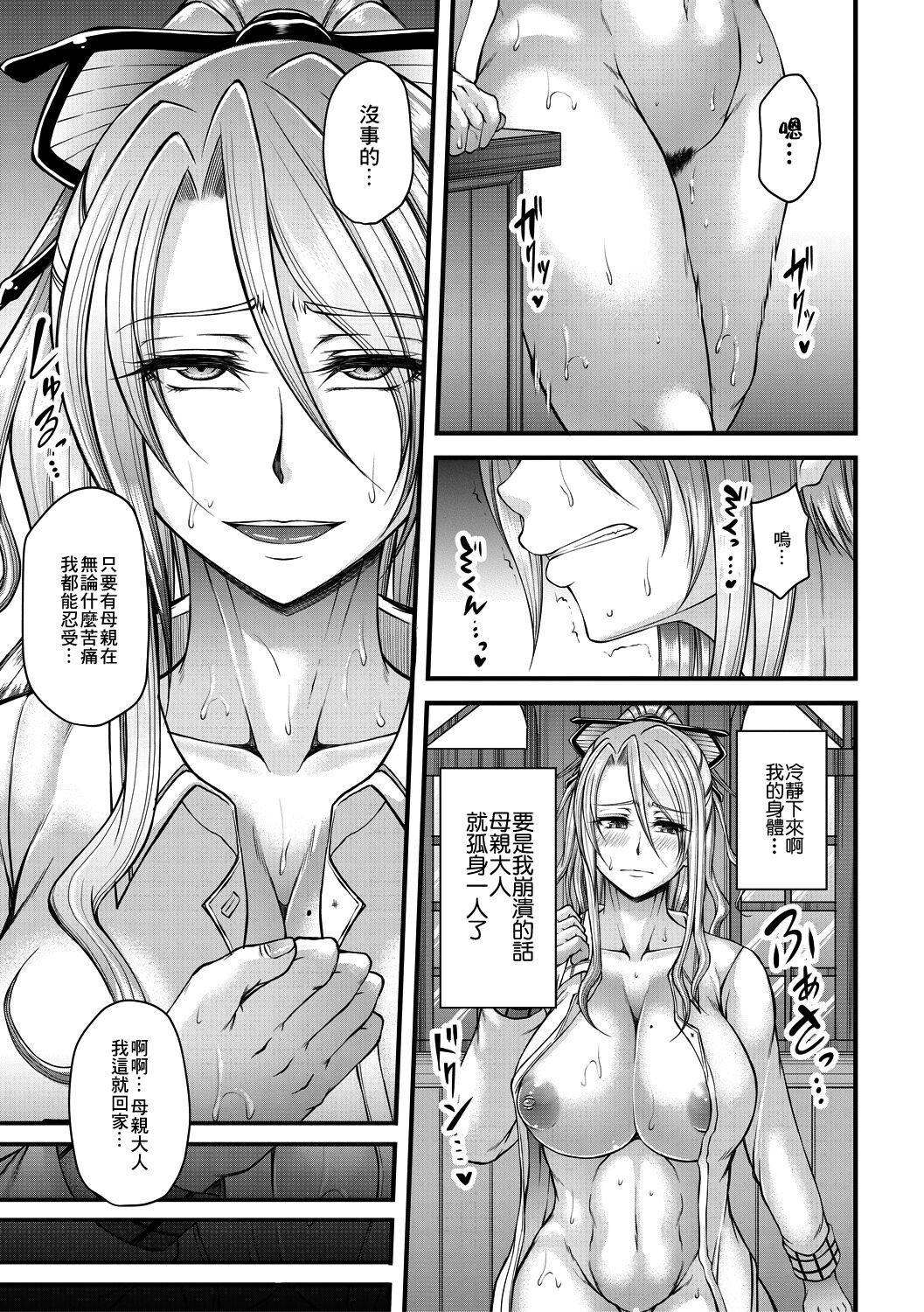 [Manga] [Kakitsubata Kanae] Akuratsu Reiju Gyakuten Chukyu 2 Single book, loli, mature woman wife#[43P]-7